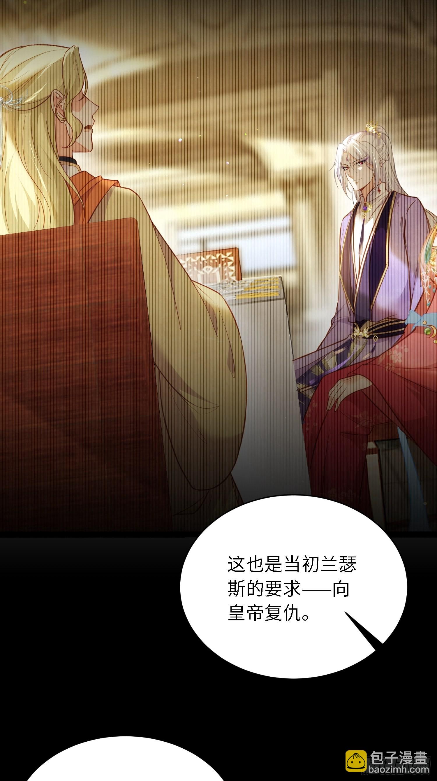 宦妃天下（太監王爺強娶我） - 第285話 大奸臣的謀劃 - 1