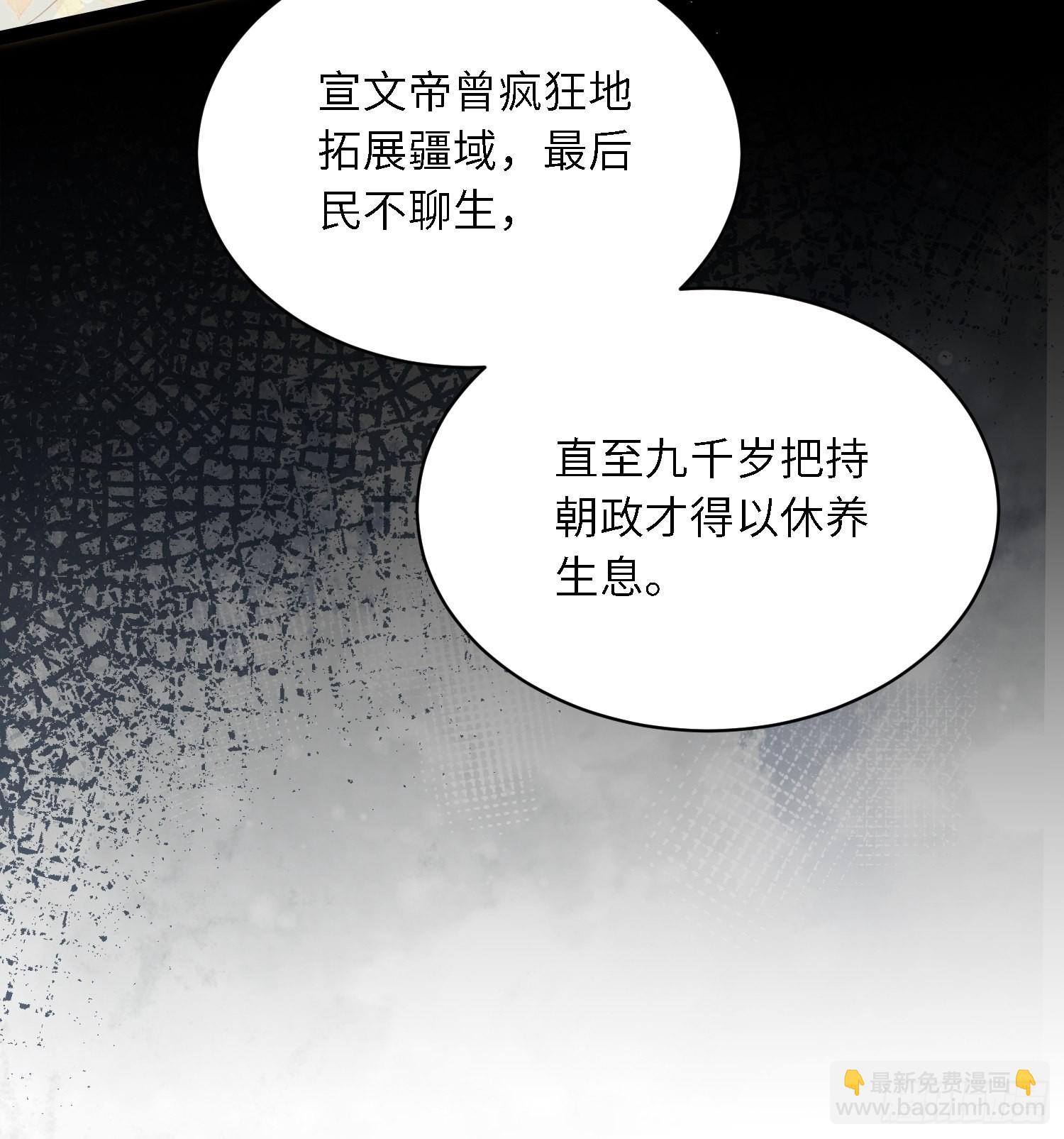 宦妃天下（太監王爺強娶我） - 第285話 大奸臣的謀劃 - 3