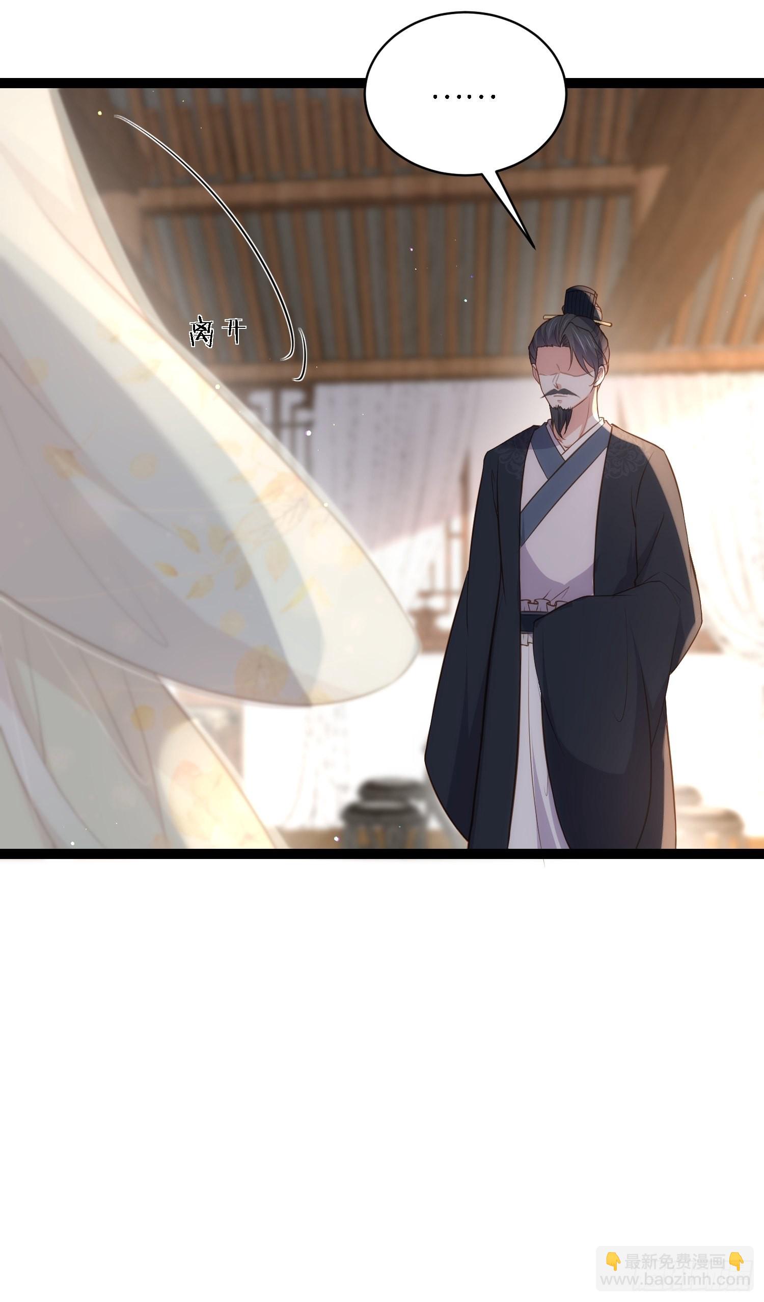 宦妃天下（太監王爺強娶我） - 第285話 大奸臣的謀劃 - 1