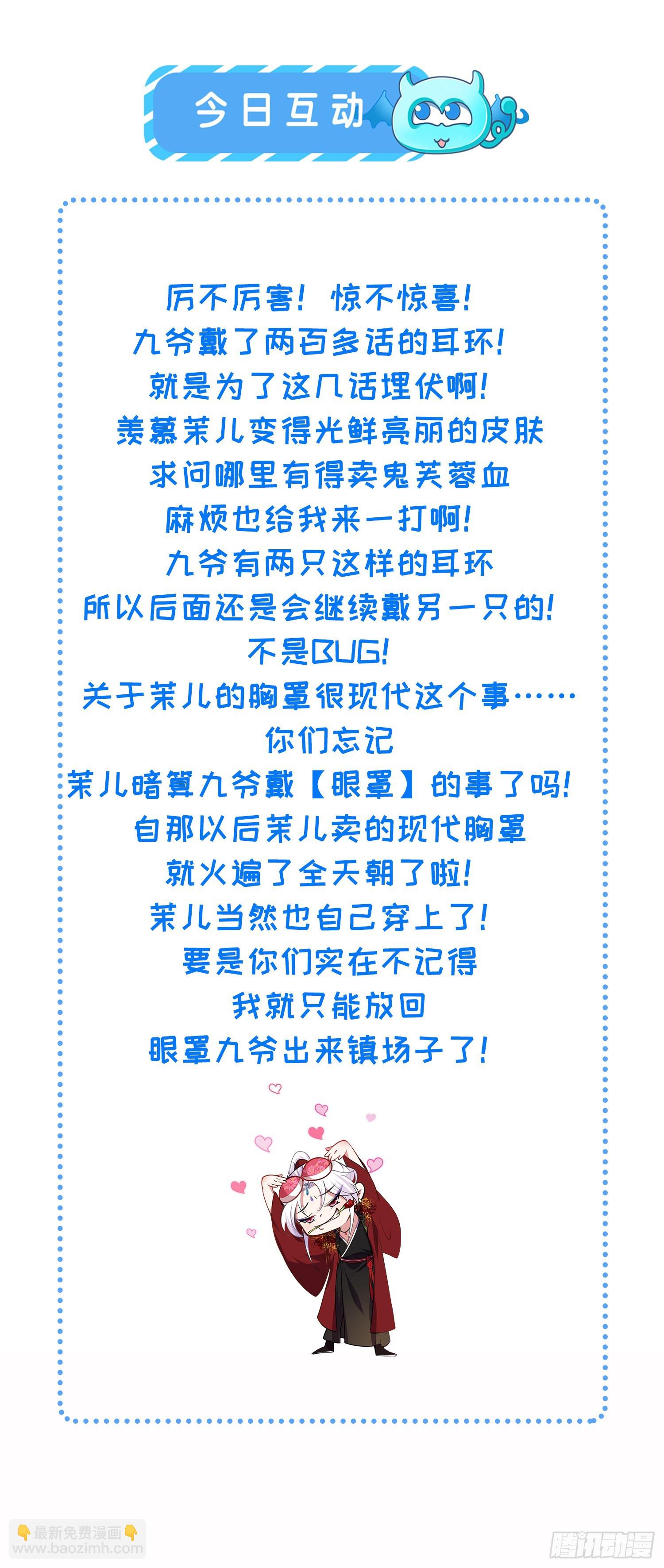 宦妃天下（太監王爺強娶我） - 第285話 大奸臣的謀劃 - 4