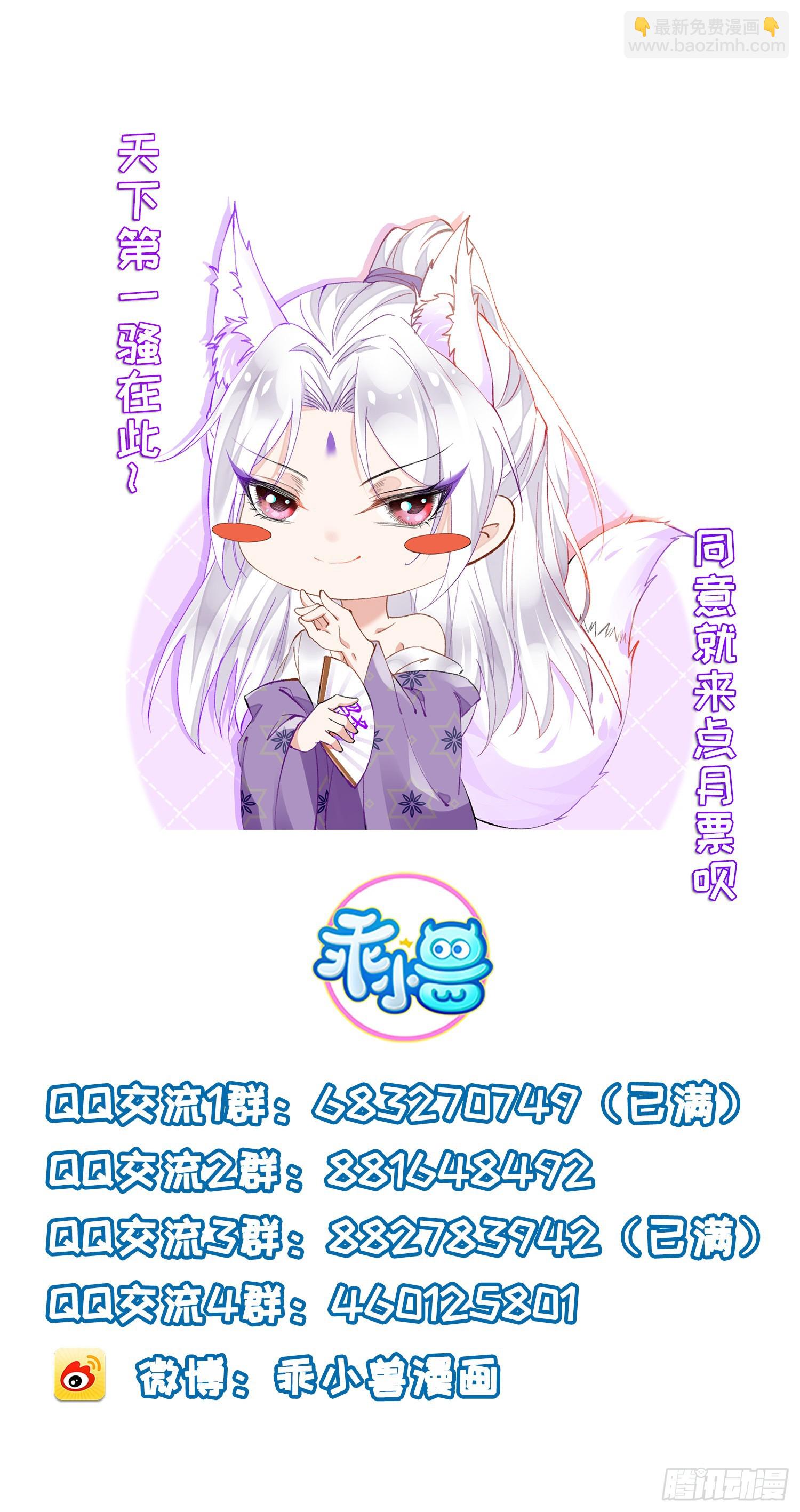 宦妃天下（太監王爺強娶我） - 第285話 大奸臣的謀劃 - 5