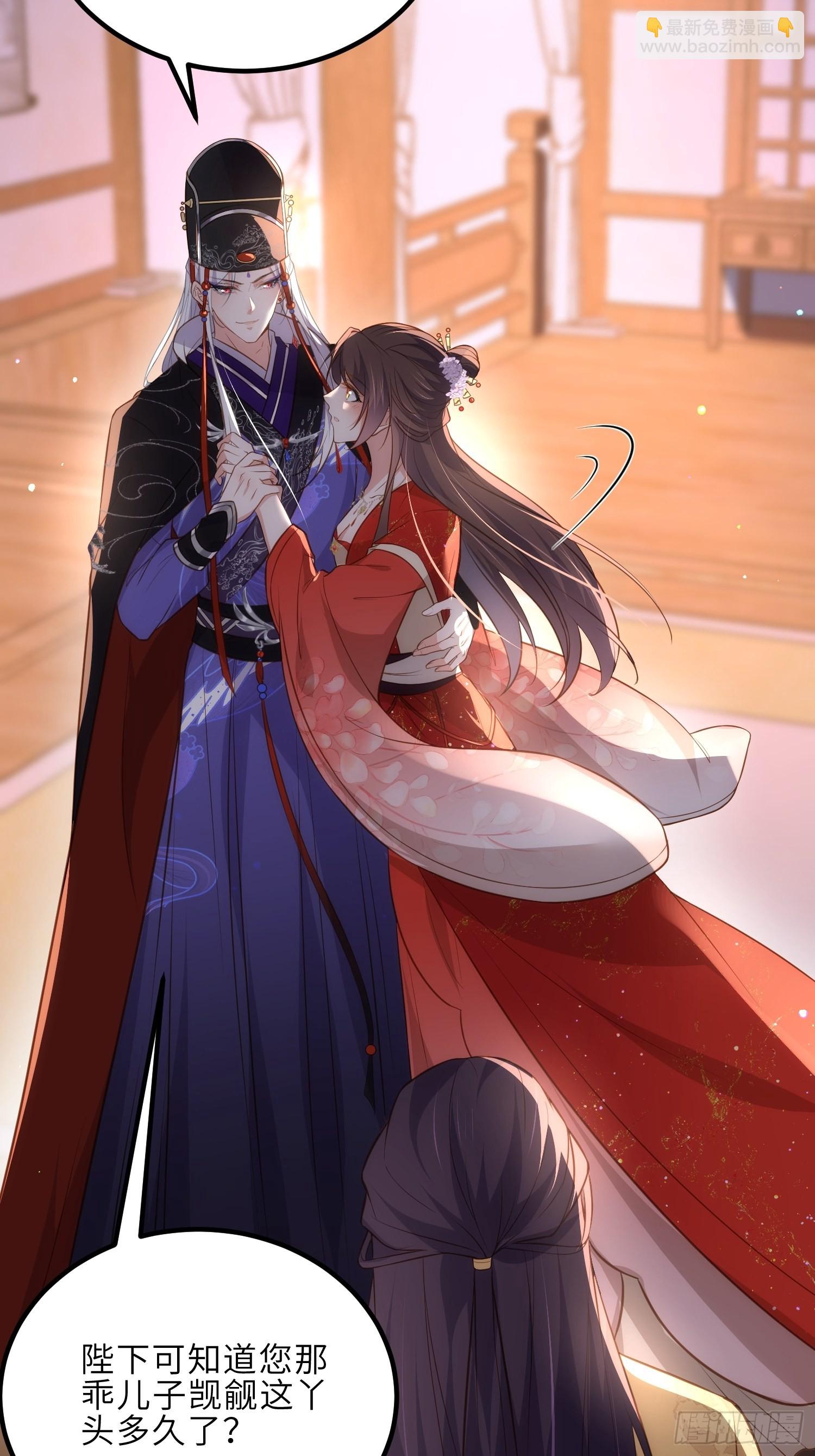 宦妃天下（太監王爺強娶我） - 第287話 宣文帝之死 - 3