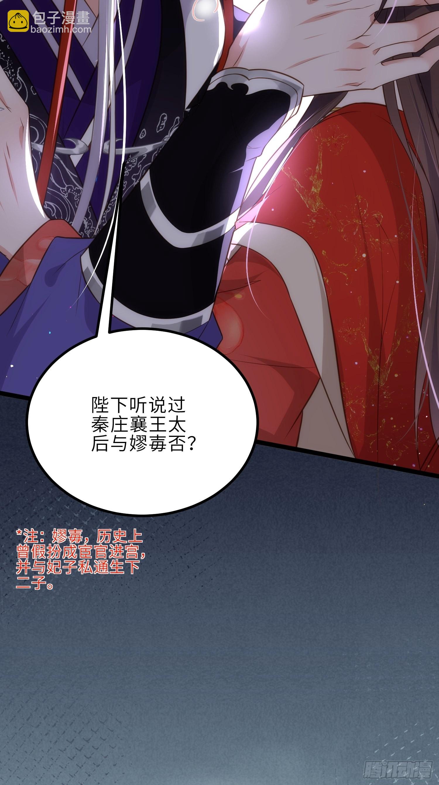 宦妃天下（太監王爺強娶我） - 第287話 宣文帝之死 - 3