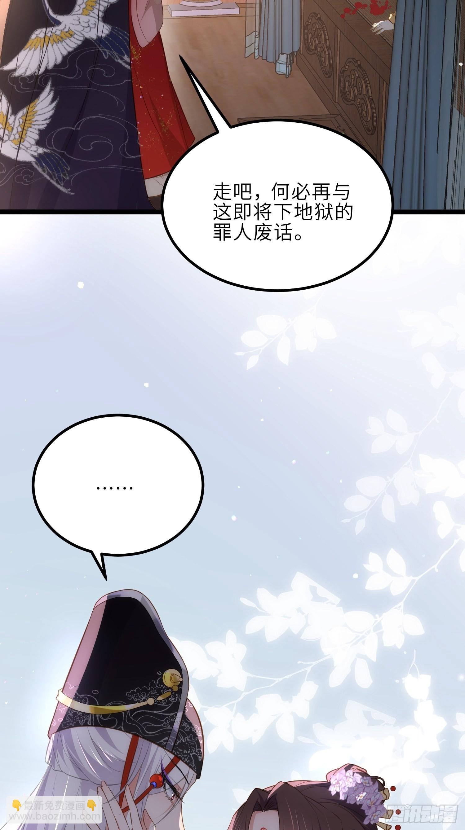 宦妃天下（太監王爺強娶我） - 第287話 宣文帝之死 - 7