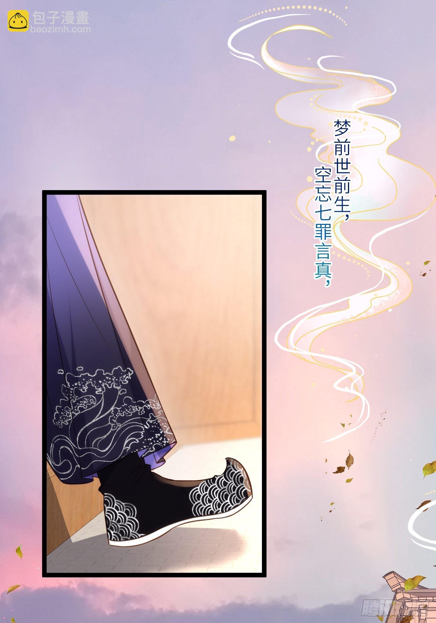 宦妃天下（太監王爺強娶我） - 第287話 宣文帝之死 - 4