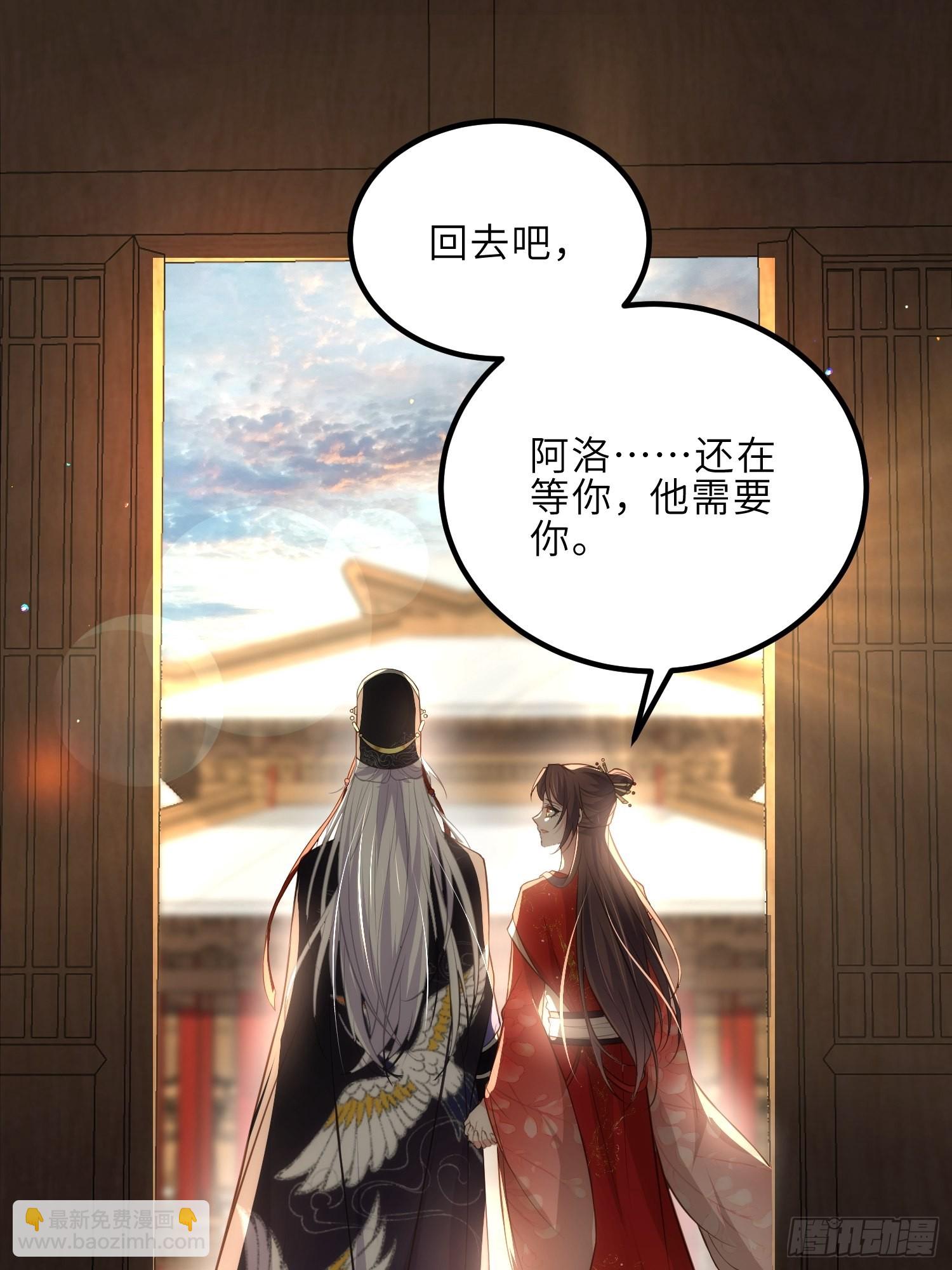 宦妃天下（太監王爺強娶我） - 第287話 宣文帝之死 - 5