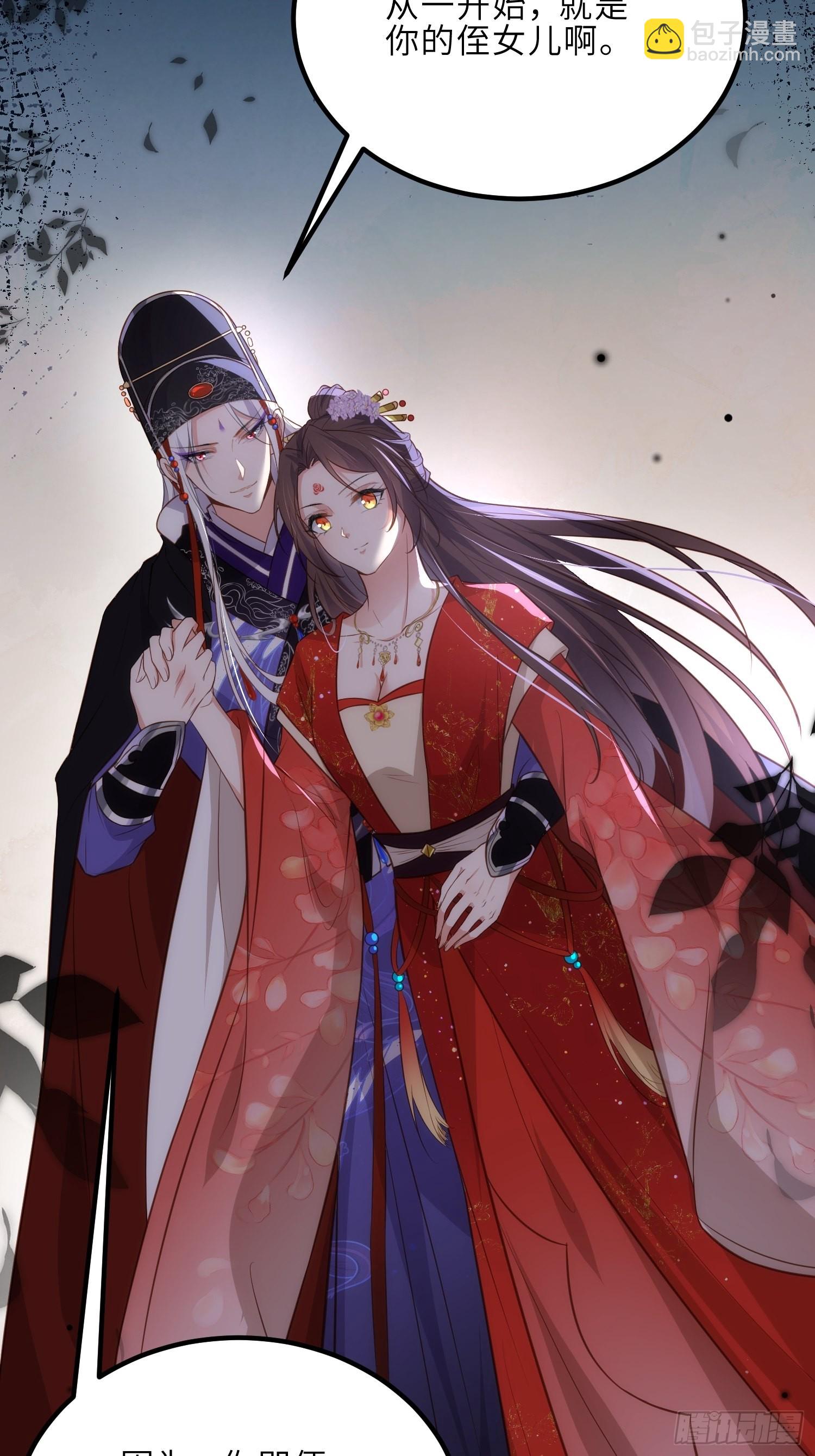 宦妃天下（太監王爺強娶我） - 第287話 宣文帝之死 - 4