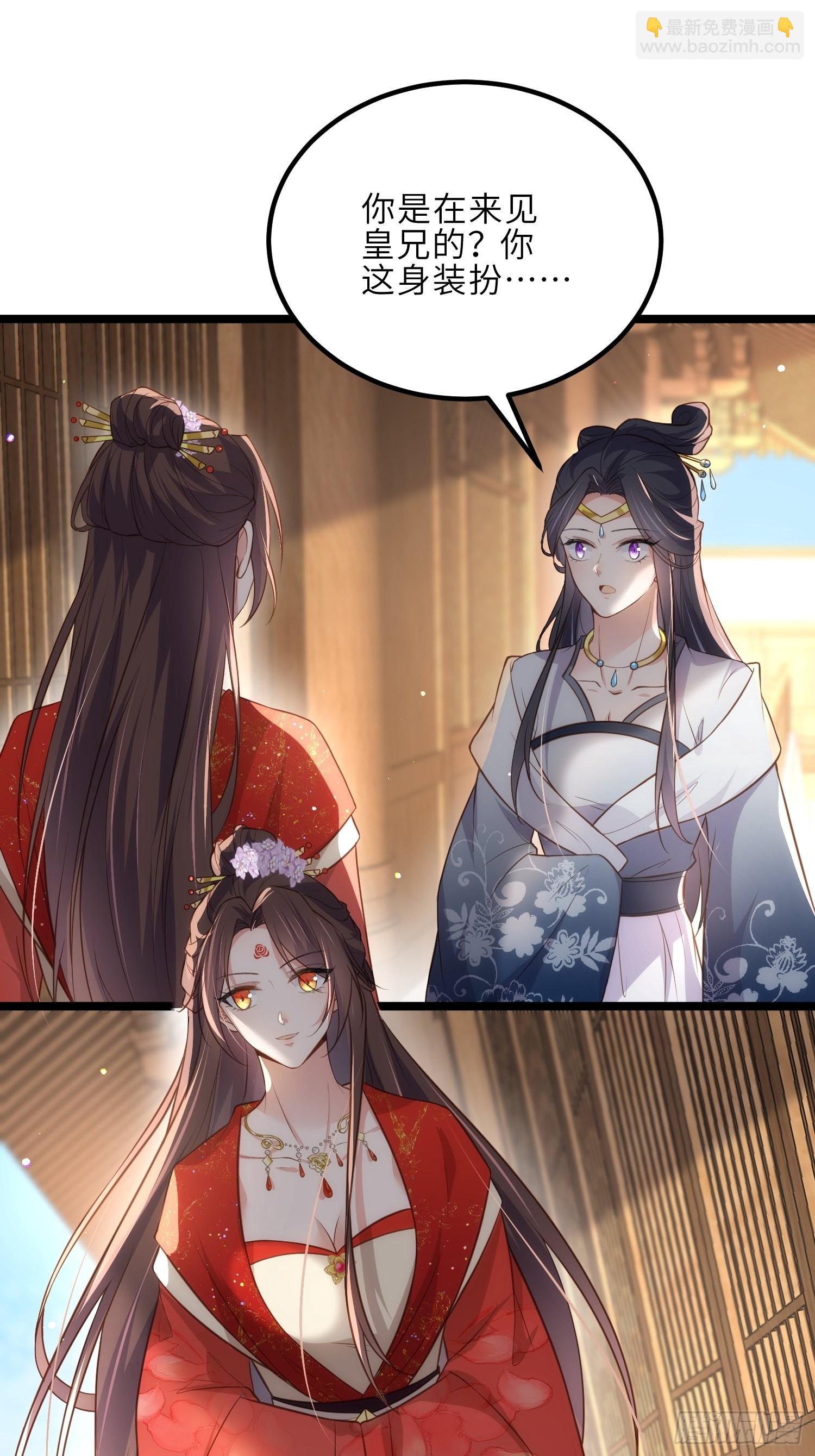 宦妃天下（太監王爺強娶我） - 第287話 宣文帝之死 - 5