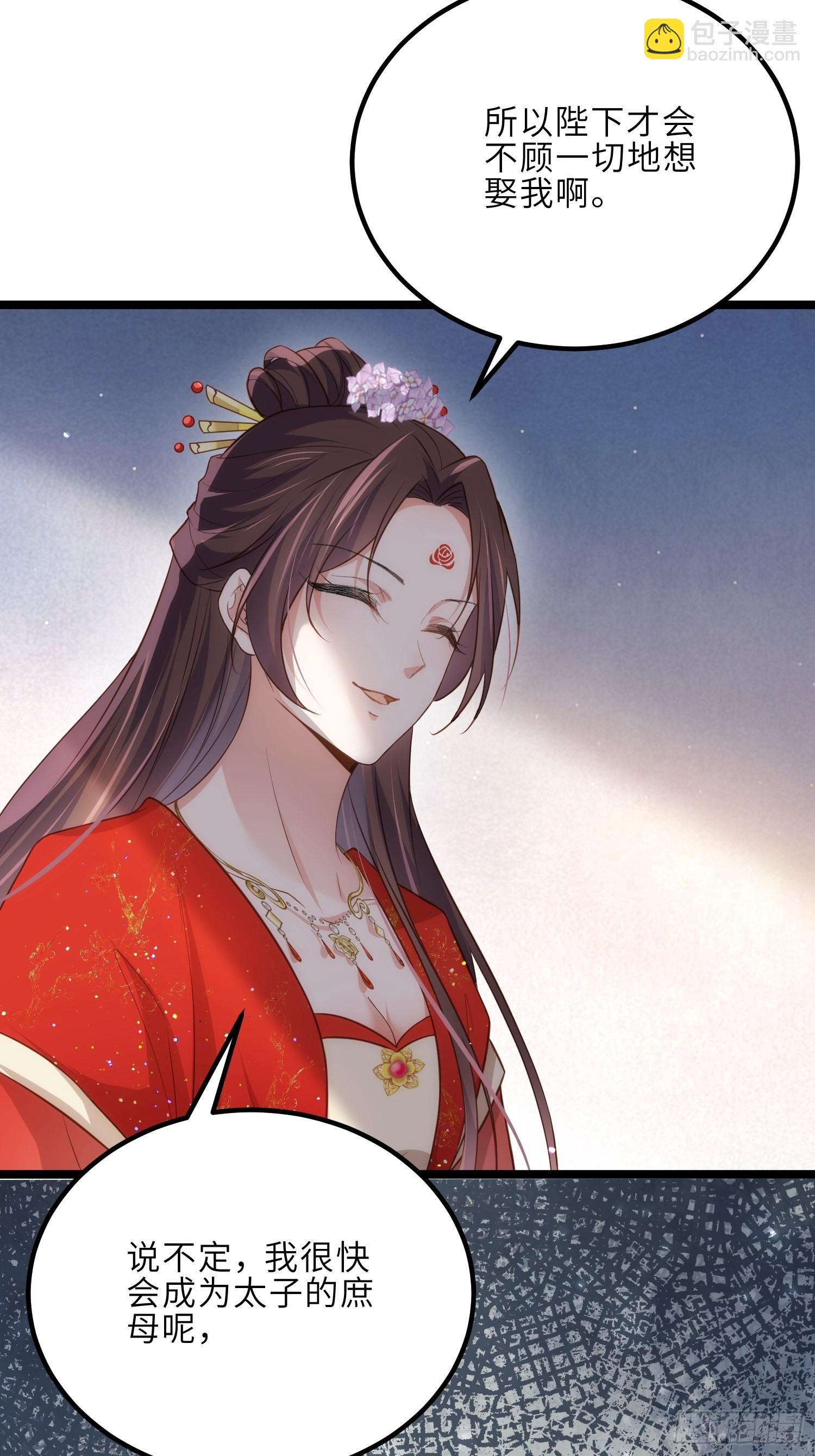 宦妃天下（太監王爺強娶我） - 第287話 宣文帝之死 - 7