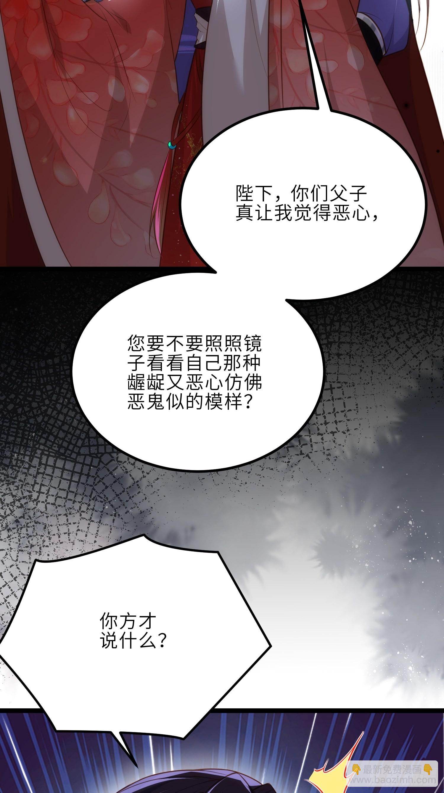 宦妃天下（太監王爺強娶我） - 第287話 宣文帝之死 - 1