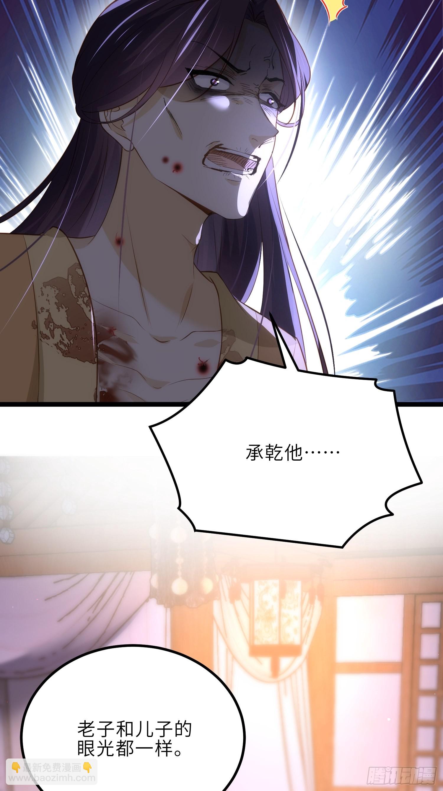 宦妃天下（太監王爺強娶我） - 第287話 宣文帝之死 - 2