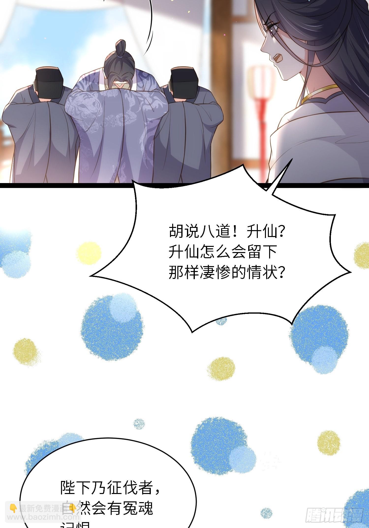 宦妃天下（太監王爺強娶我） - 第289話 洛兒解毒了 - 5