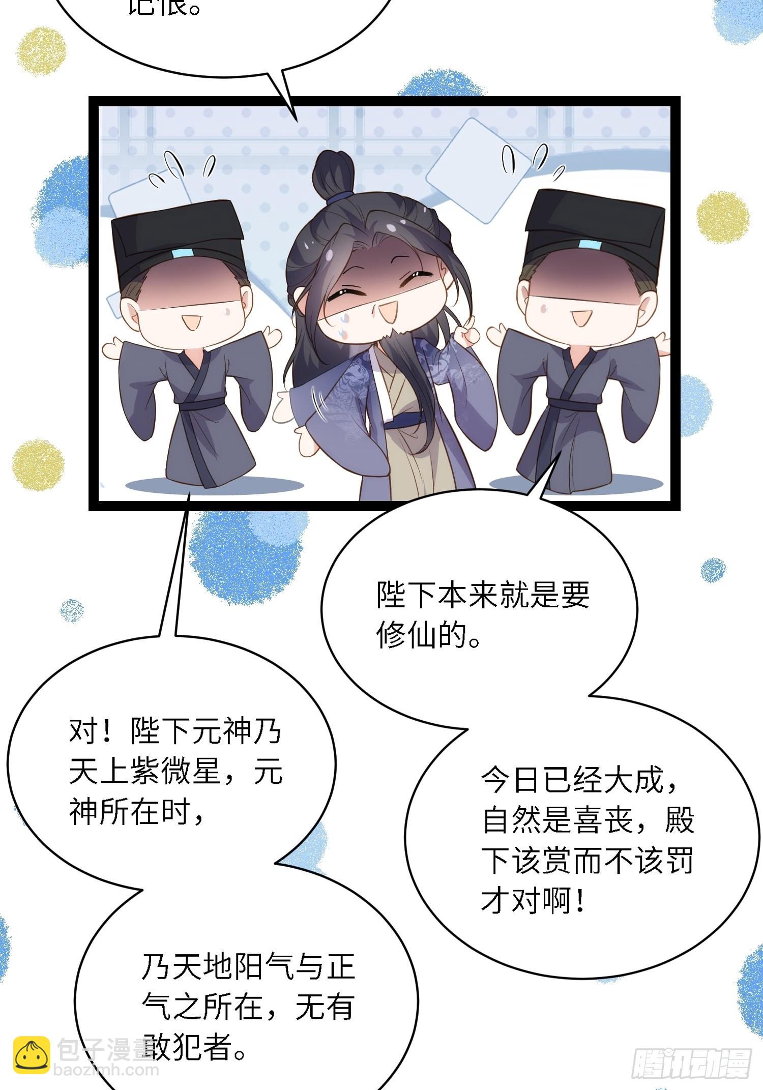 宦妃天下（太監王爺強娶我） - 第289話 洛兒解毒了 - 6