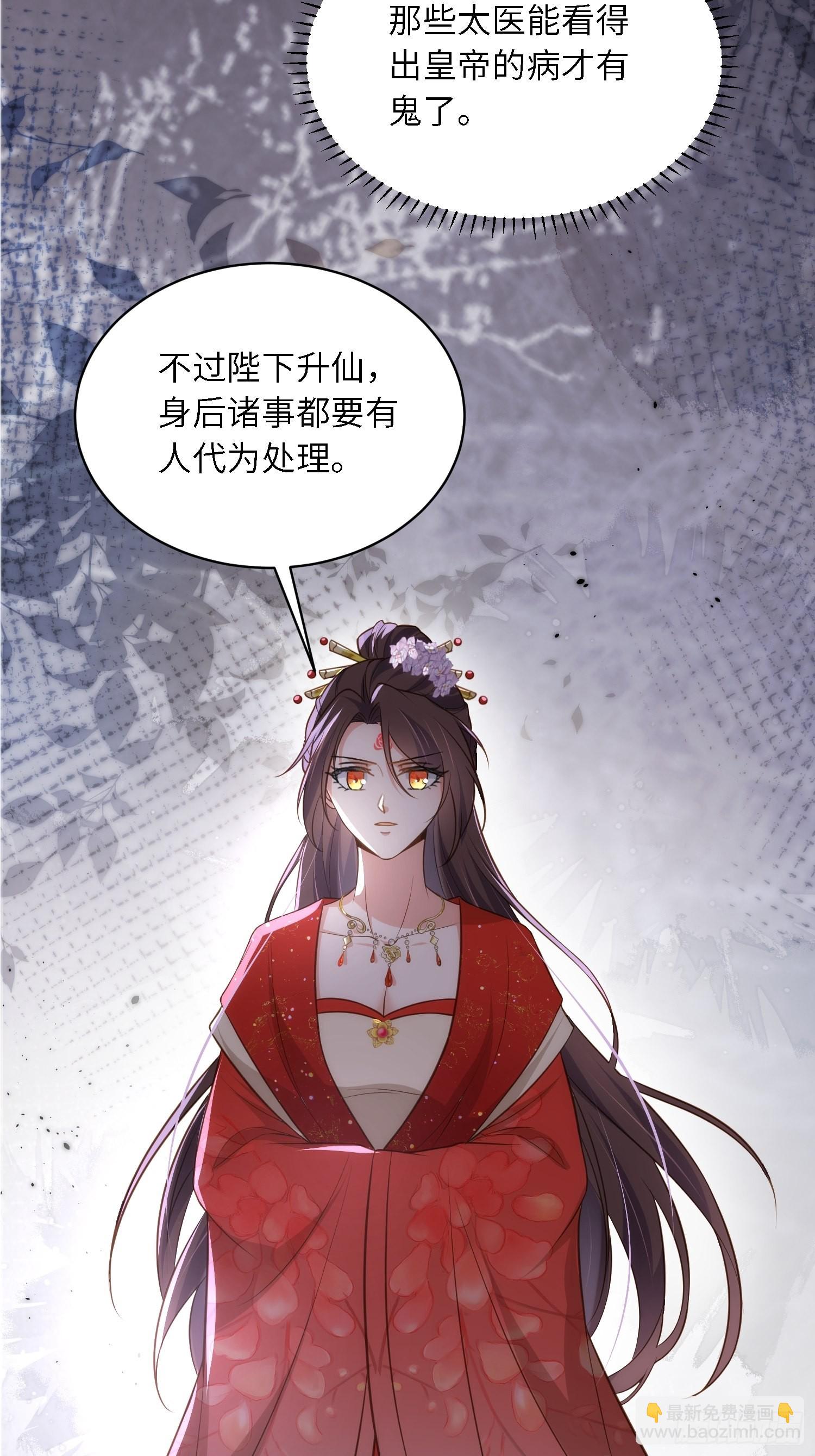 宦妃天下（太監王爺強娶我） - 第289話 洛兒解毒了 - 5