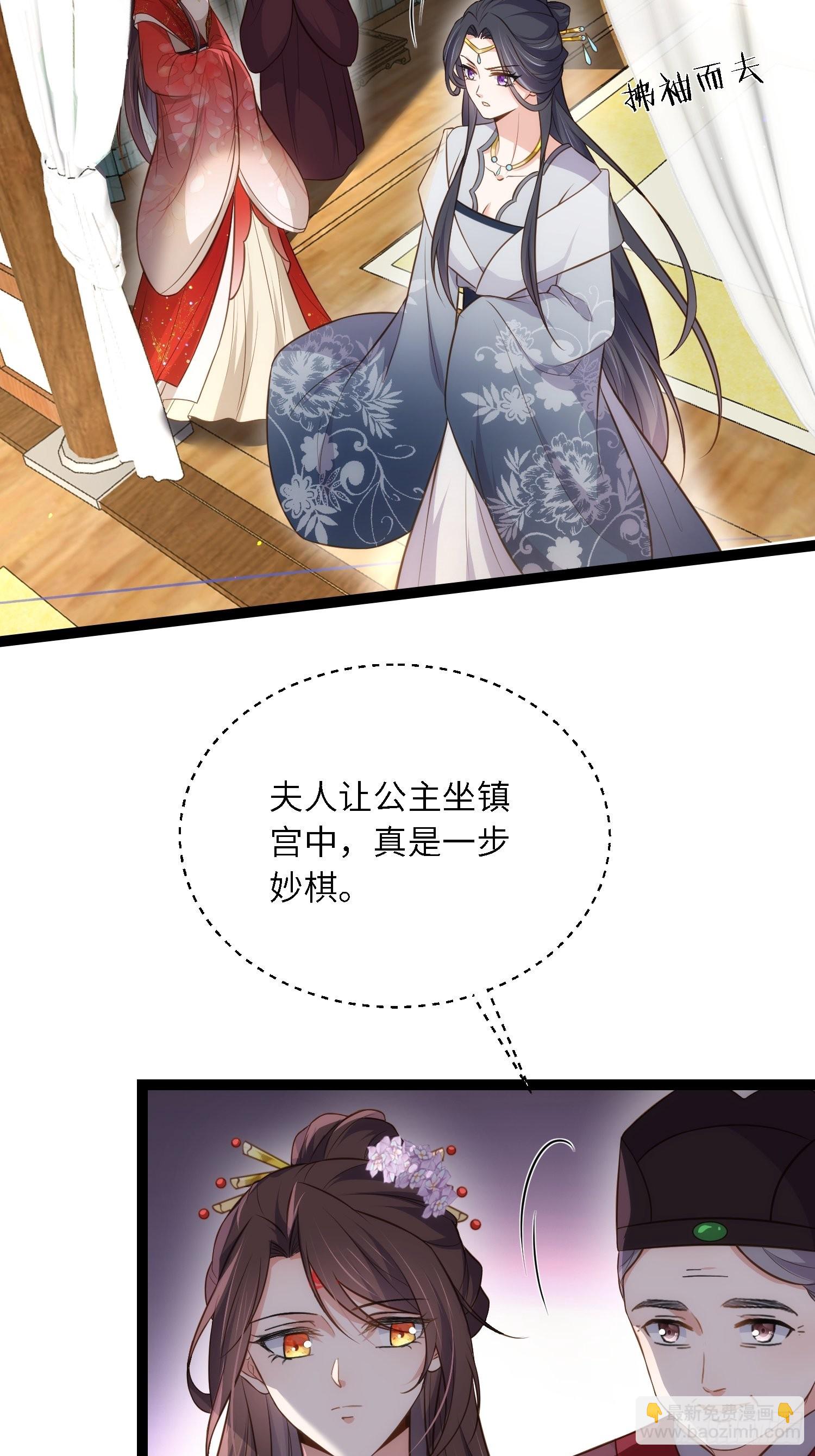 宦妃天下（太監王爺強娶我） - 第289話 洛兒解毒了 - 1