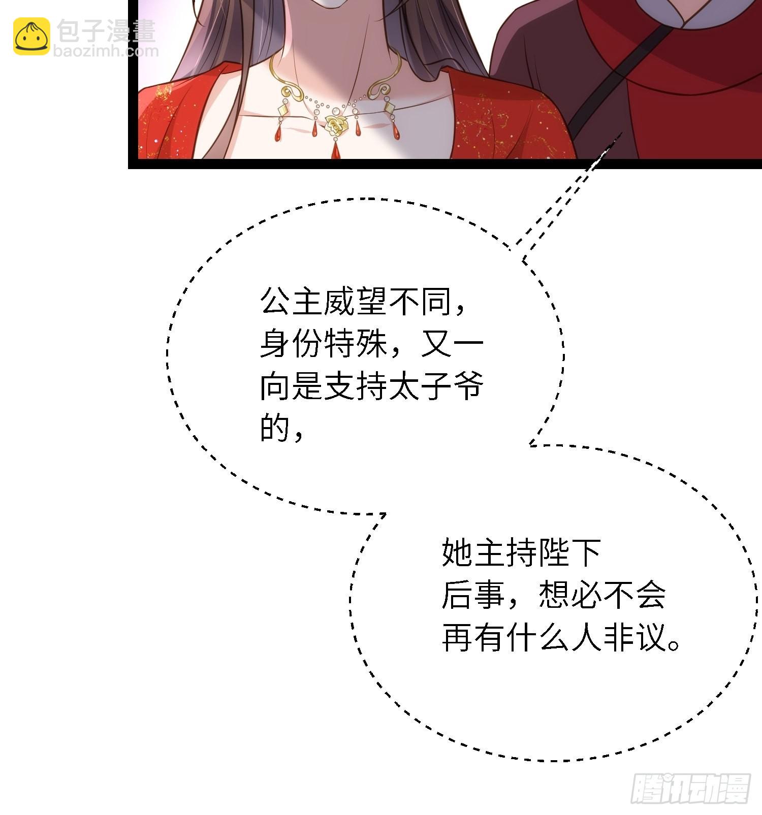 宦妃天下（太監王爺強娶我） - 第289話 洛兒解毒了 - 2