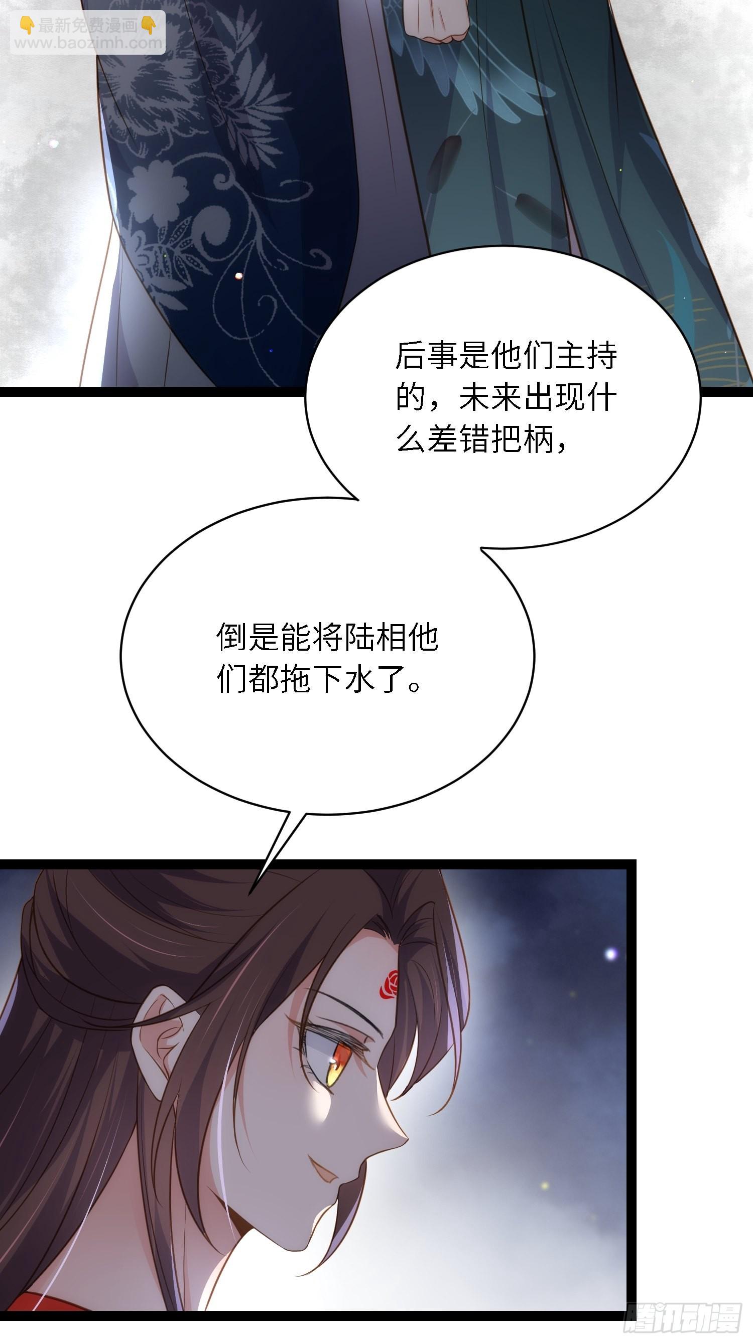 宦妃天下（太監王爺強娶我） - 第289話 洛兒解毒了 - 4