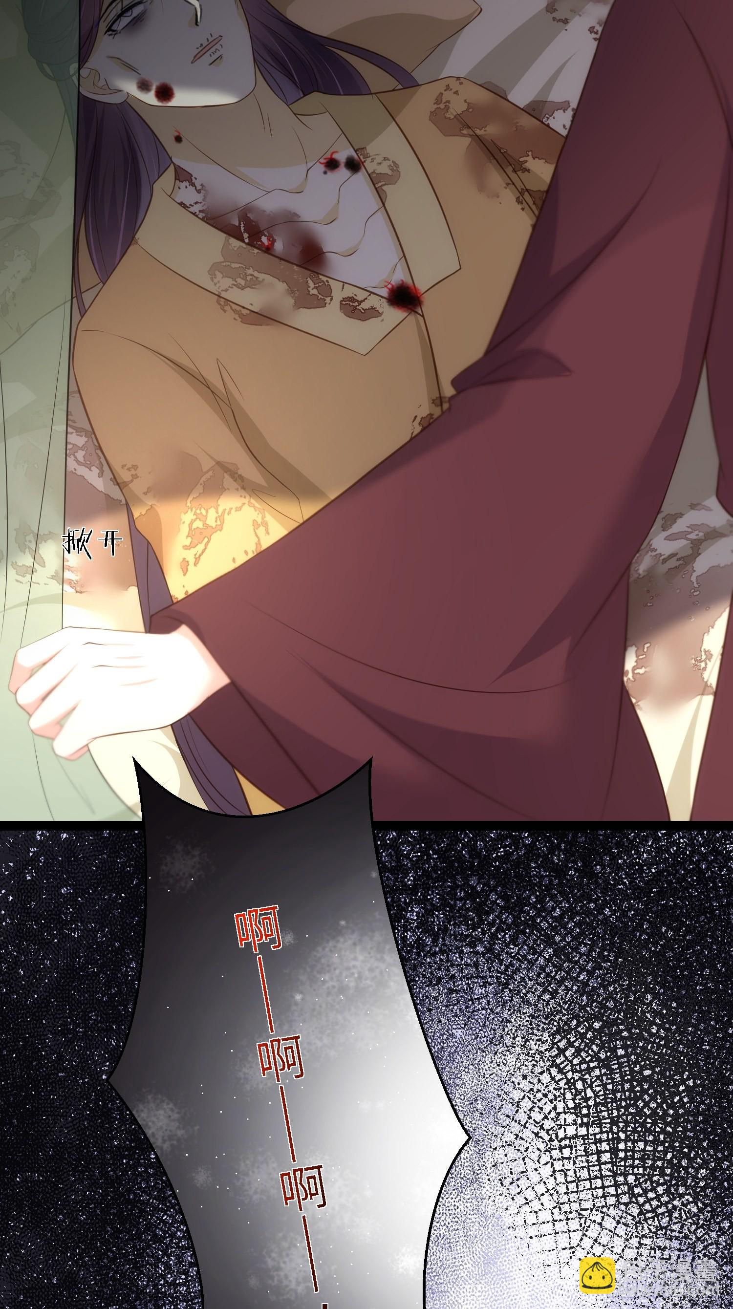 宦妃天下（太監王爺強娶我） - 第289話 洛兒解毒了 - 6