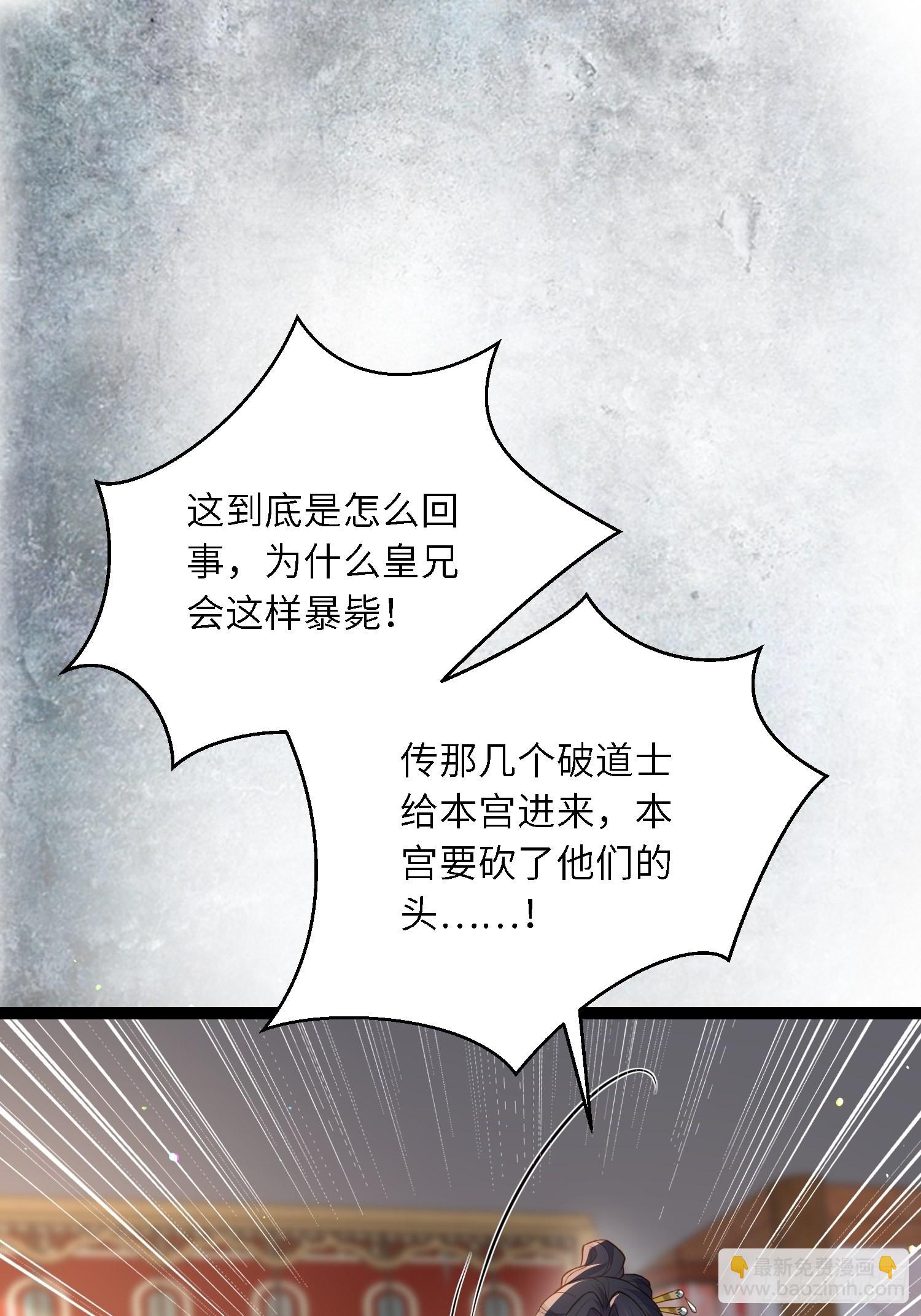 宦妃天下（太監王爺強娶我） - 第289話 洛兒解毒了 - 2