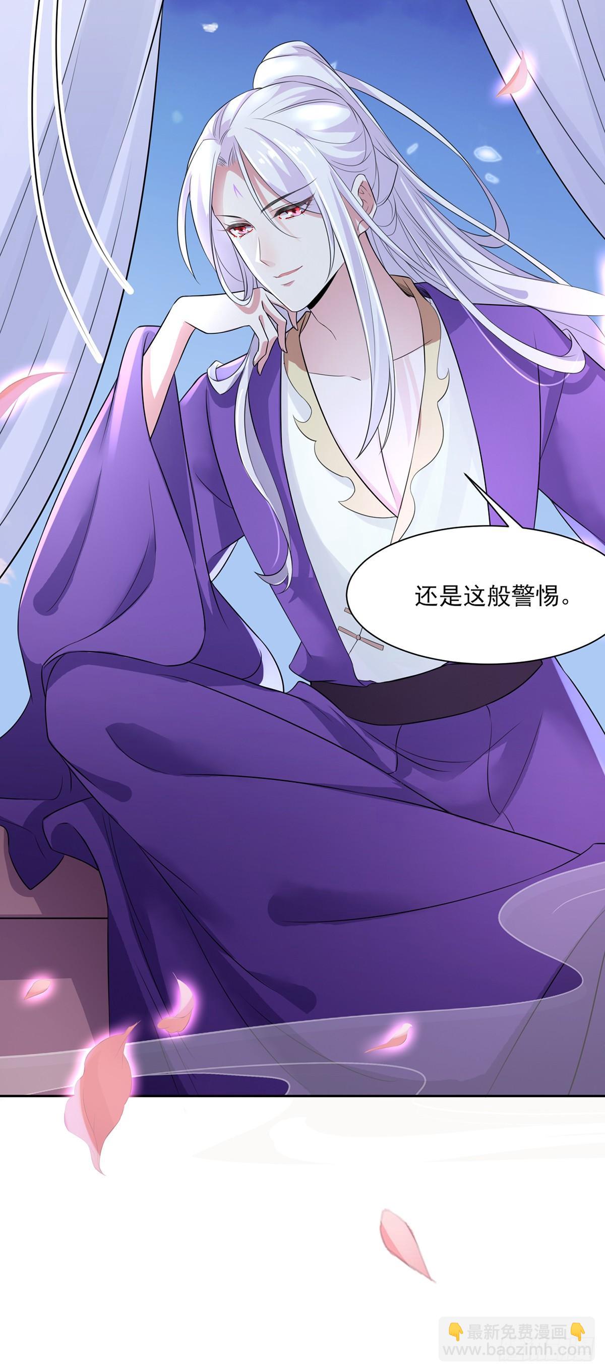 宦妃天下（太監王爺強娶我） - 第30話 百里青夜襲 - 1