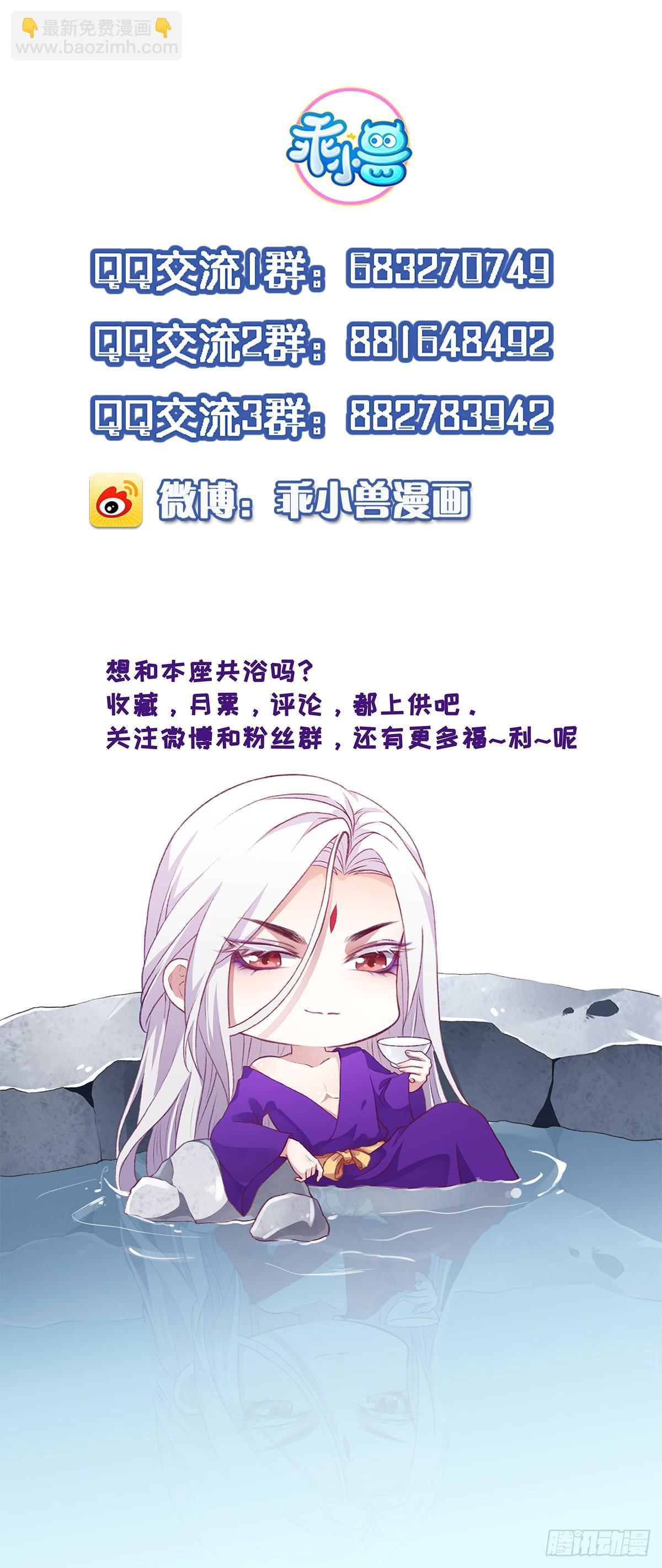 宦妃天下（太監王爺強娶我） - 第30話 百里青夜襲 - 1