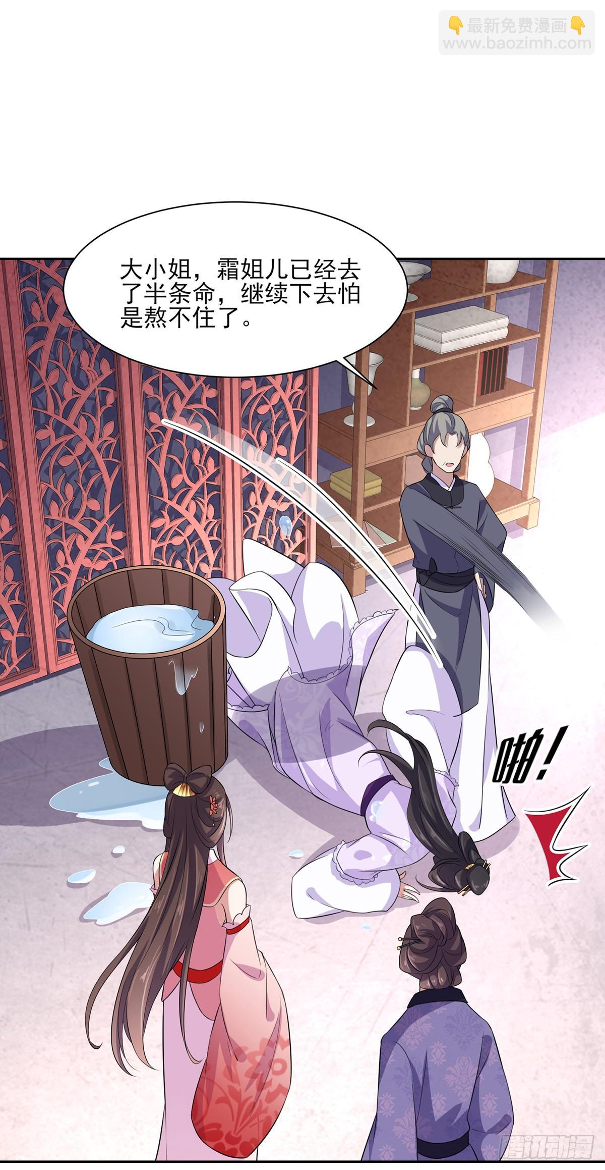 宦妃天下（太監王爺強娶我） - 第30話 百里青夜襲 - 4