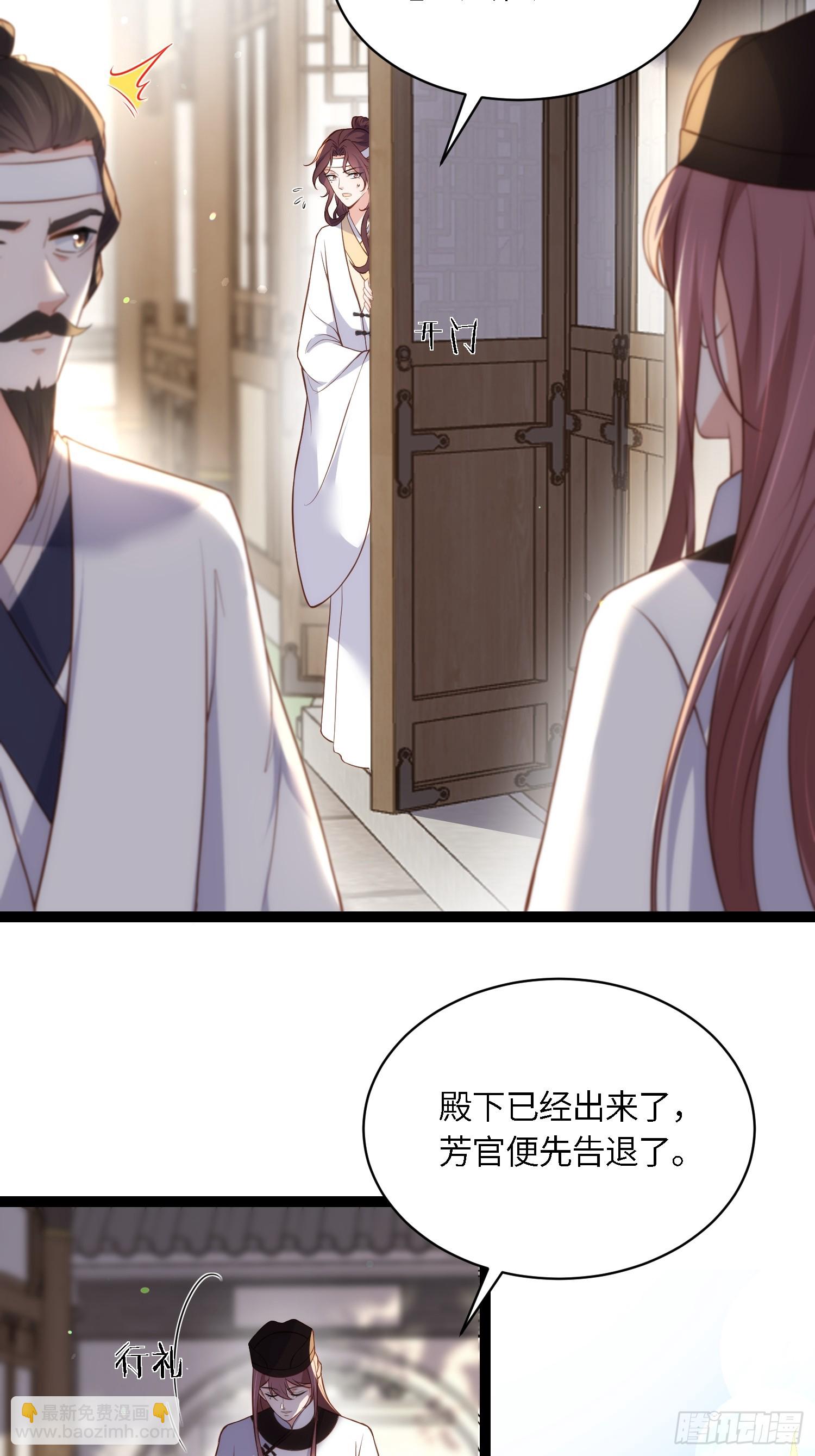 宦妃天下（太監王爺強娶我） - 第291話 太子大孝子 - 4