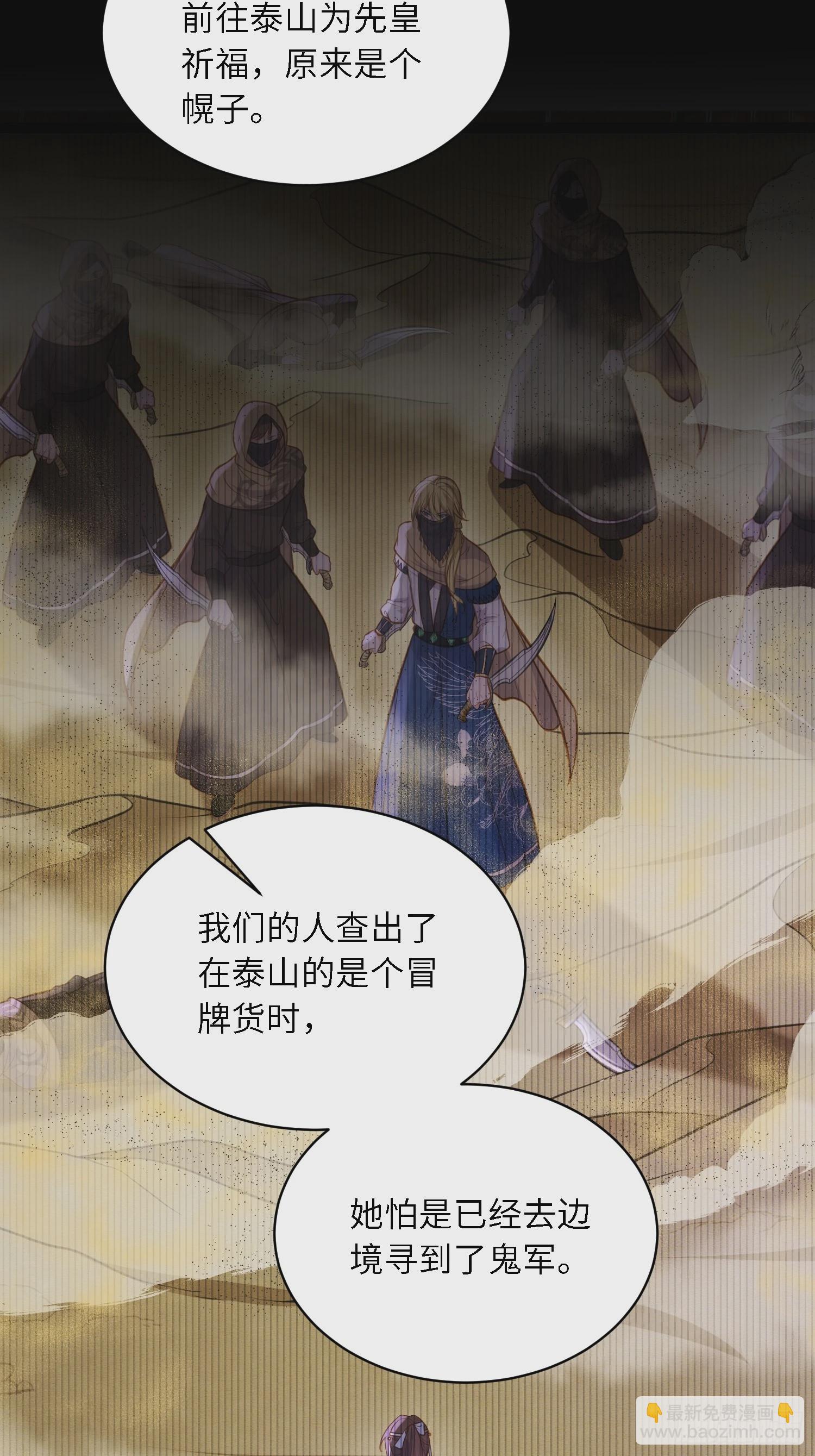 宦妃天下（太監王爺強娶我） - 第291話 太子大孝子 - 5