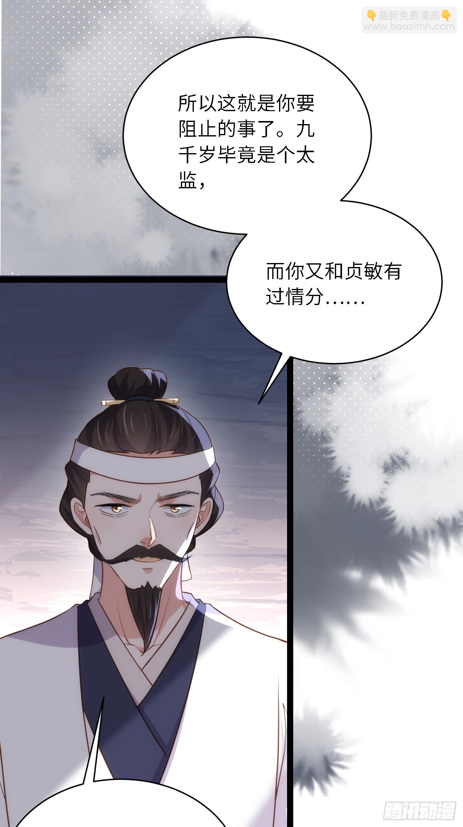 宦妃天下（太監王爺強娶我） - 第291話 太子大孝子 - 2