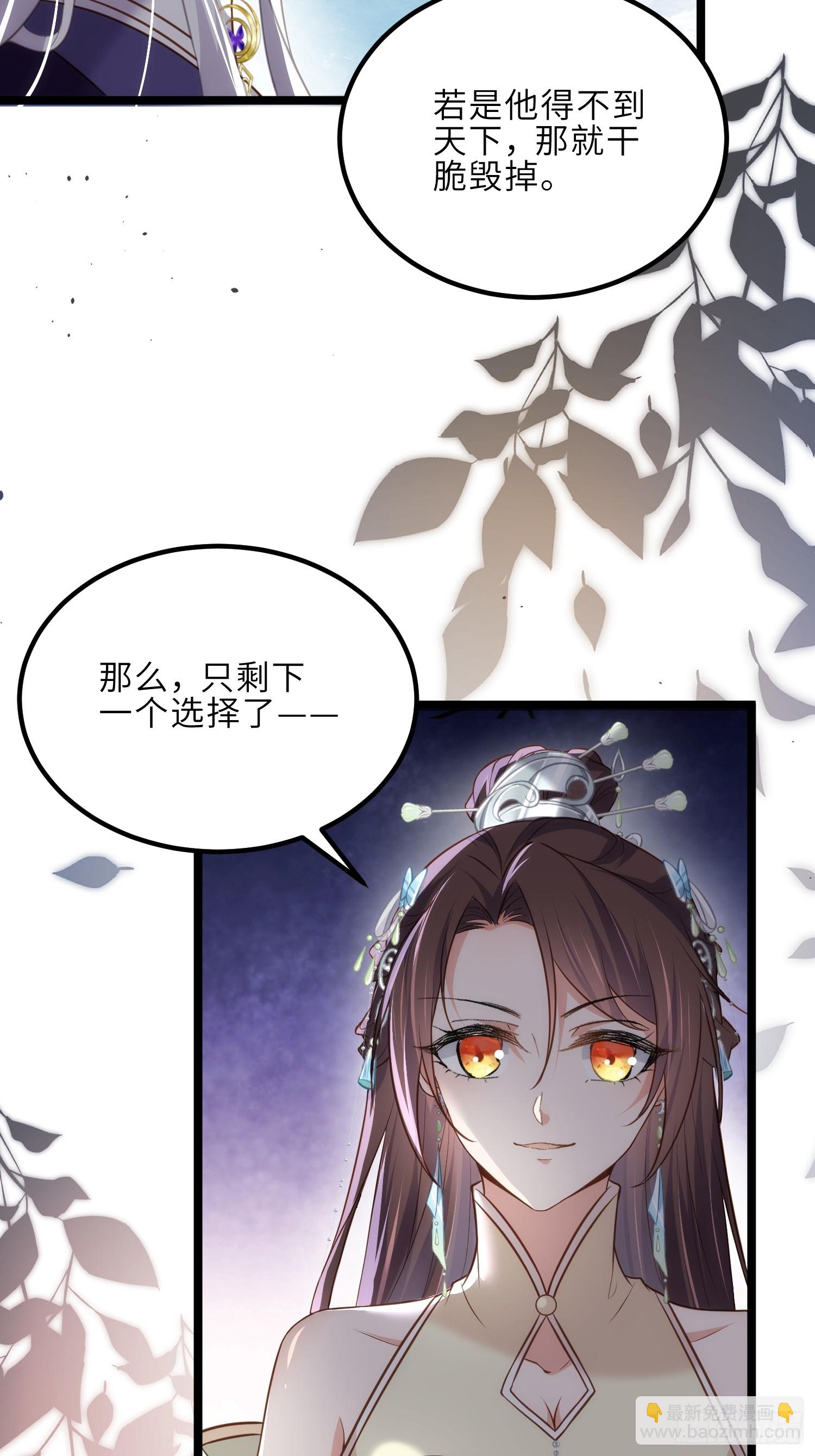 宦妃天下（太監王爺強娶我） - 第293話 埋伏戰 - 3