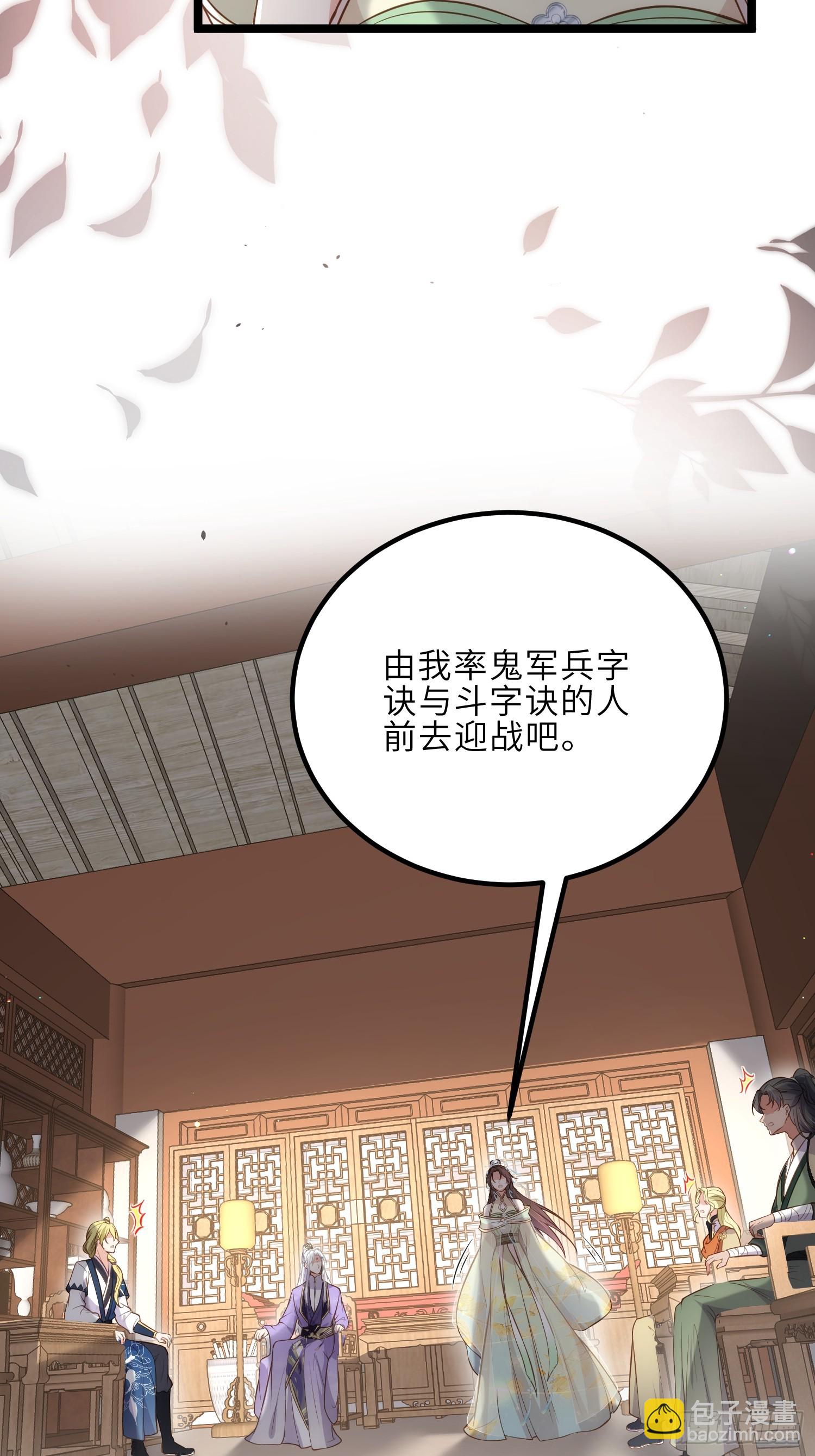 宦妃天下（太監王爺強娶我） - 第293話 埋伏戰 - 4