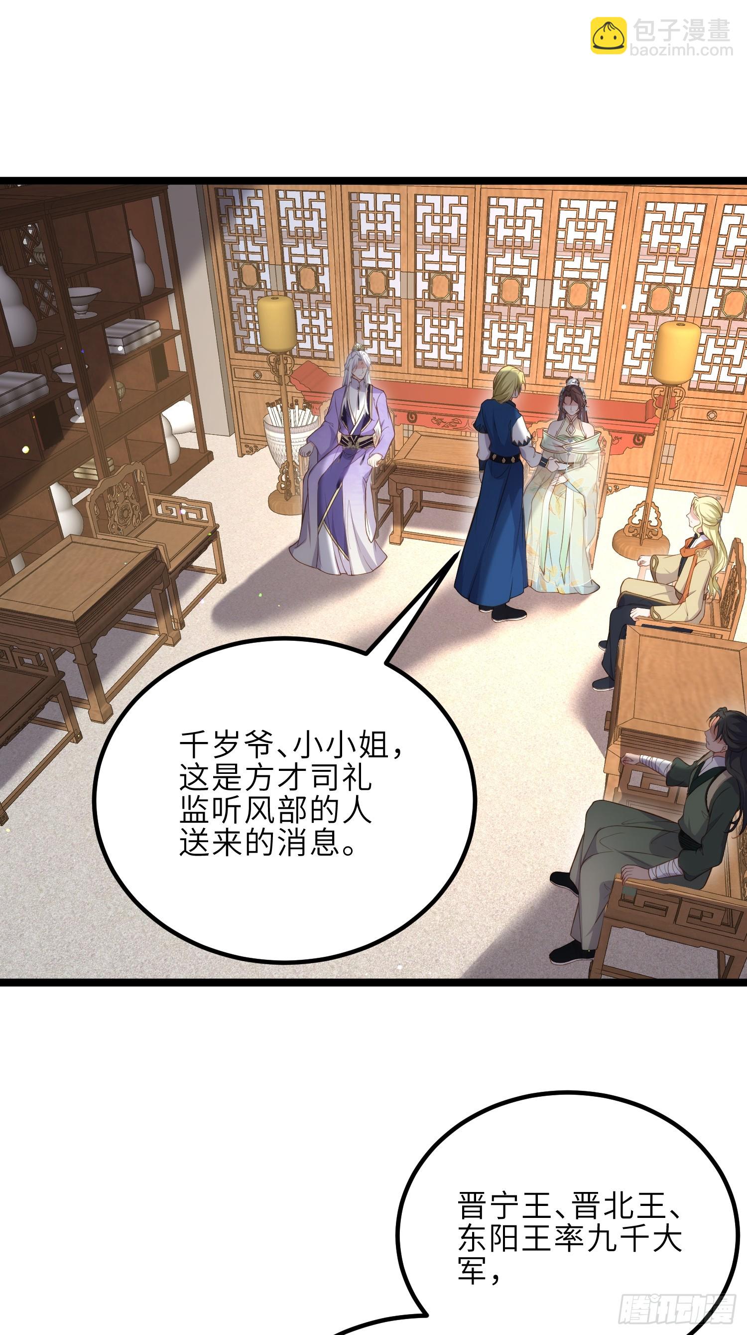 宦妃天下（太監王爺強娶我） - 第293話 埋伏戰 - 2