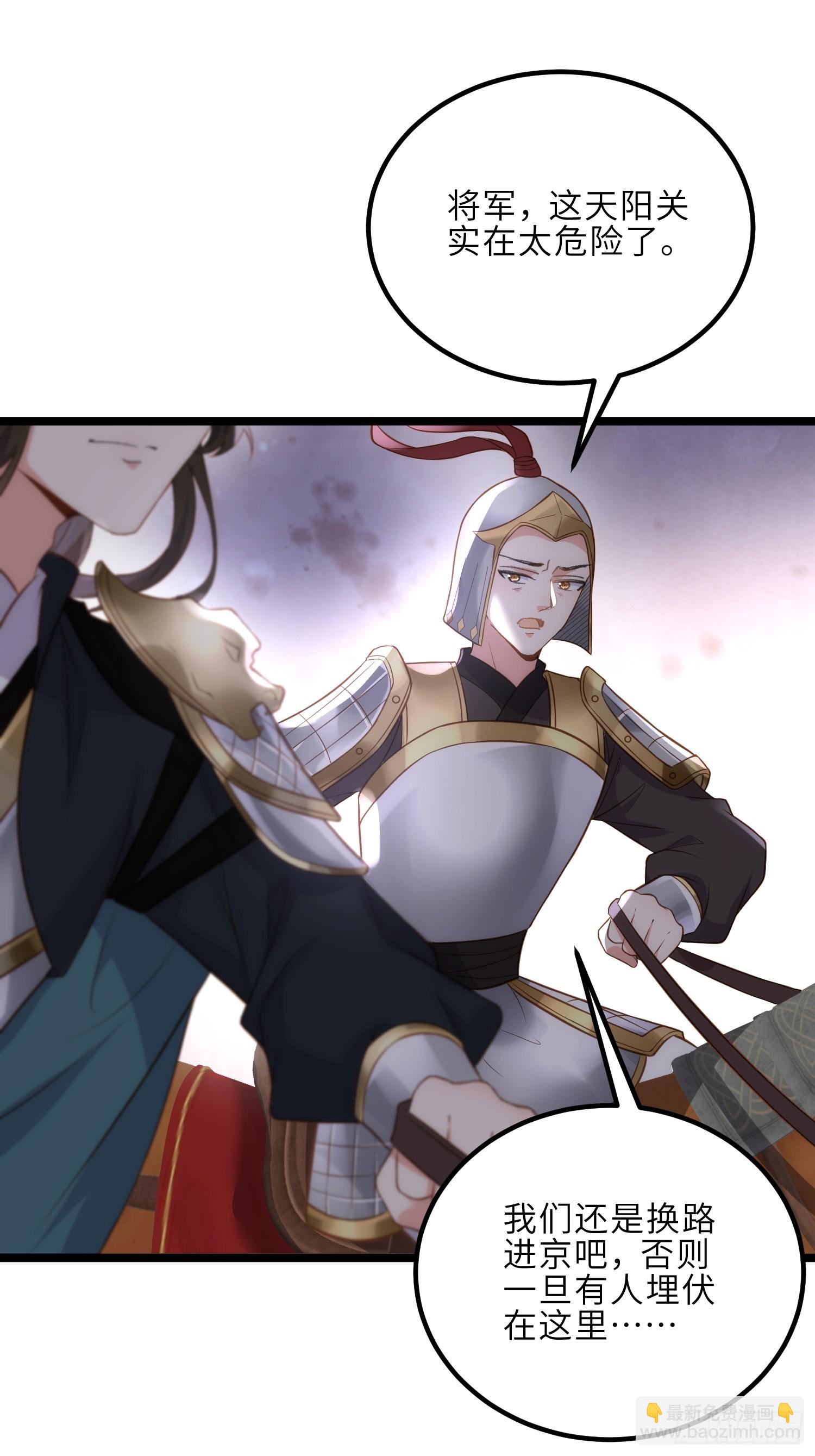 宦妃天下（太監王爺強娶我） - 第293話 埋伏戰 - 7