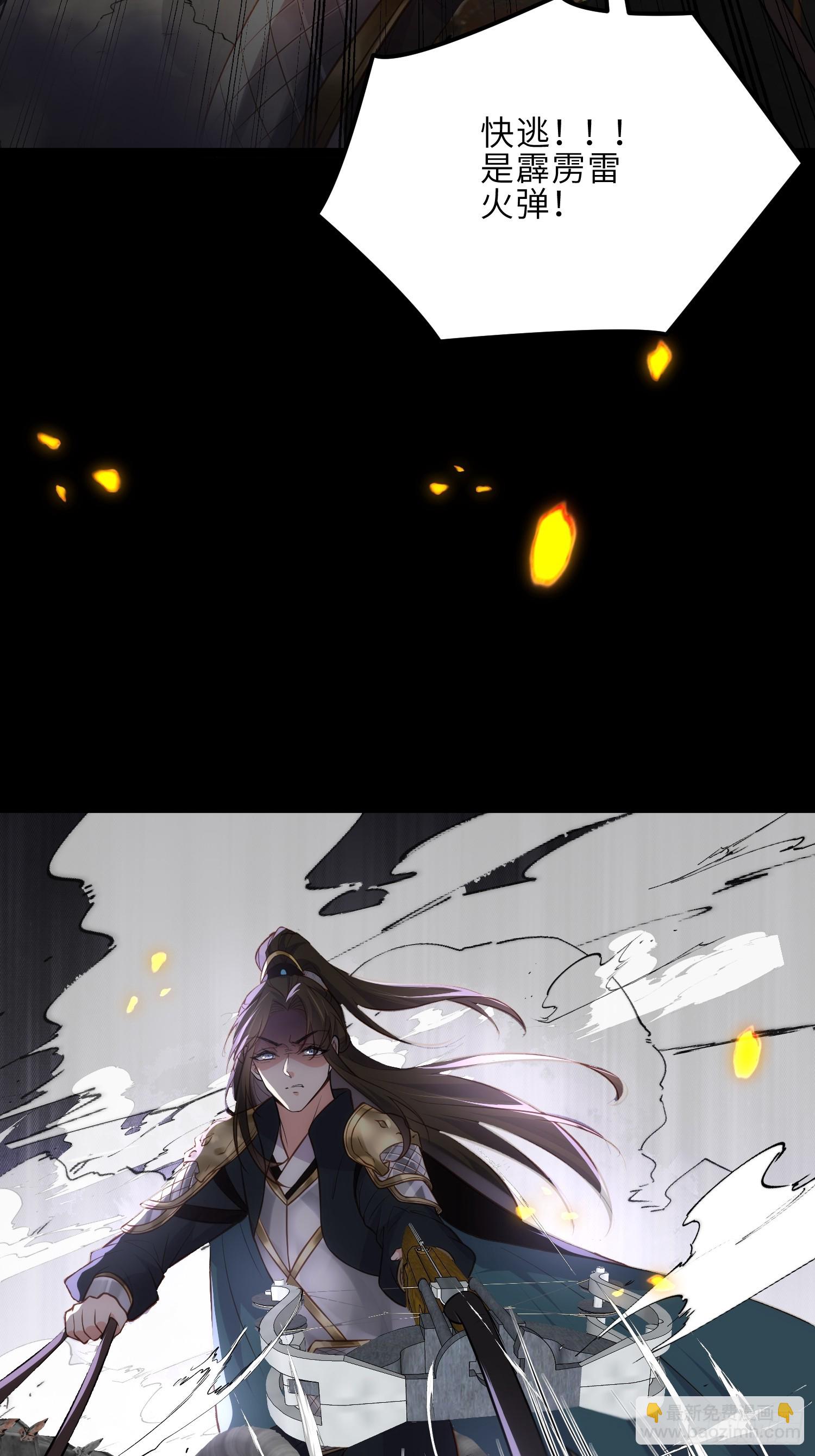 宦妃天下（太監王爺強娶我） - 第293話 埋伏戰 - 2