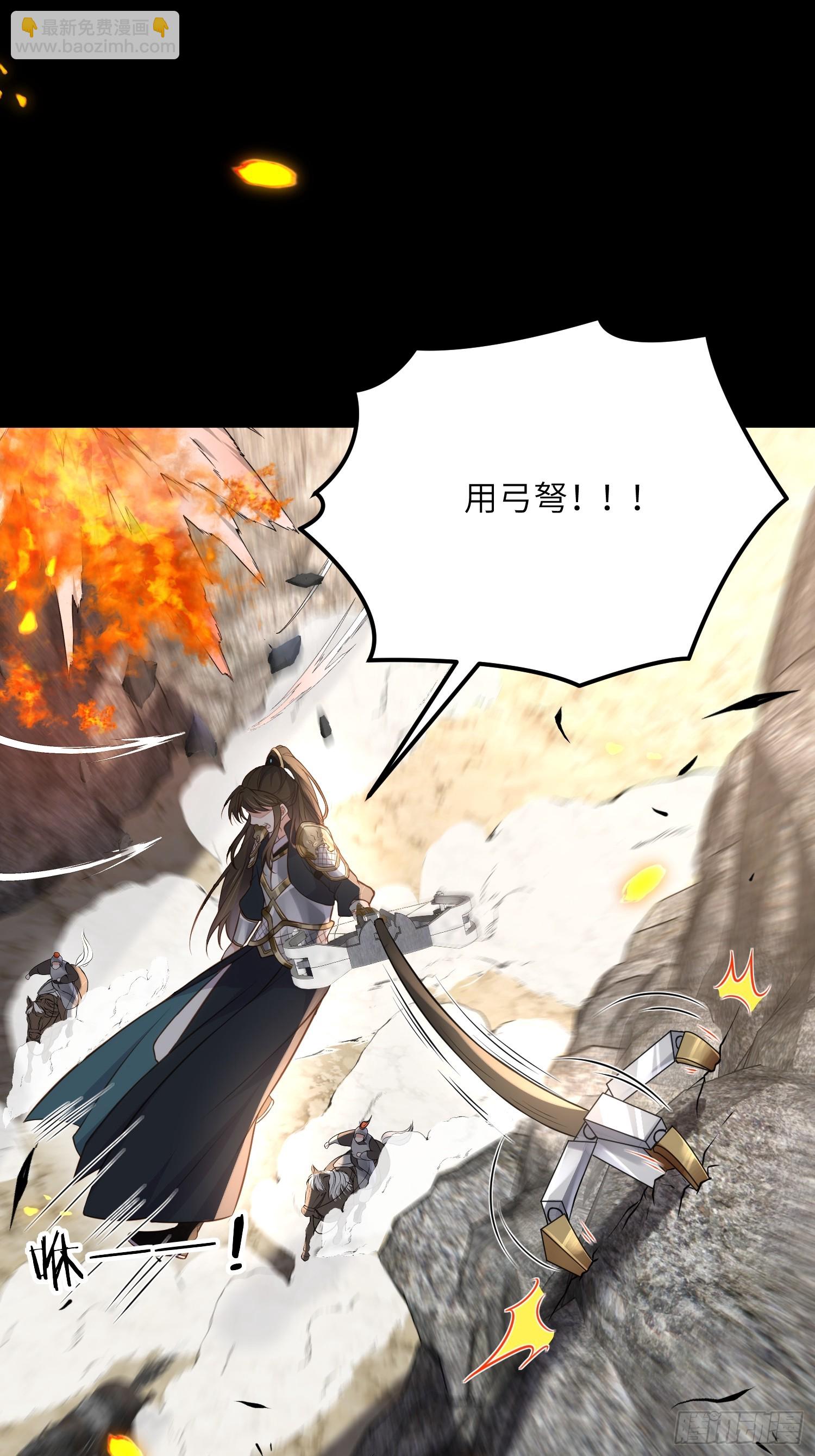 宦妃天下（太監王爺強娶我） - 第293話 埋伏戰 - 4