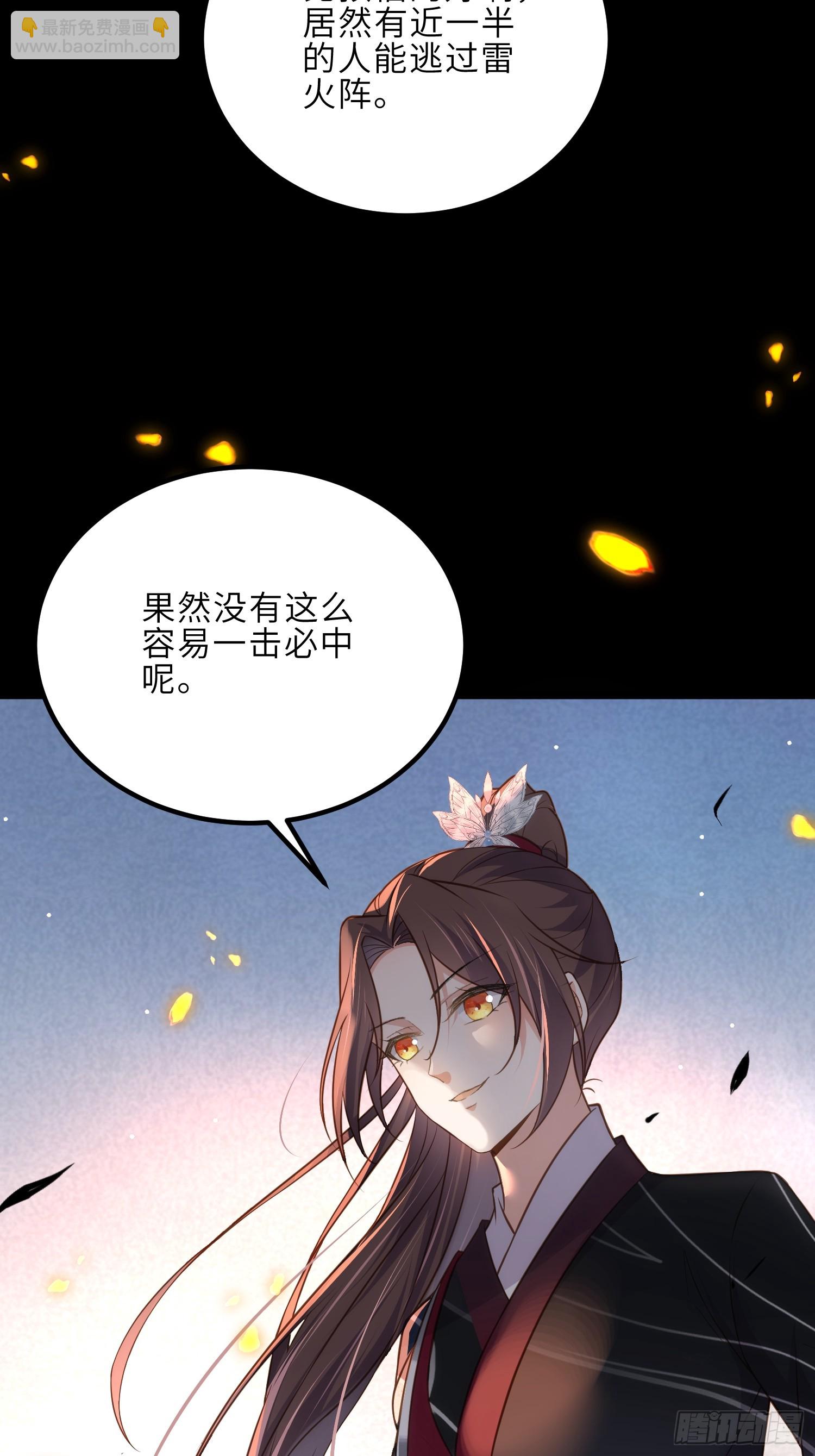 宦妃天下（太監王爺強娶我） - 第293話 埋伏戰 - 6