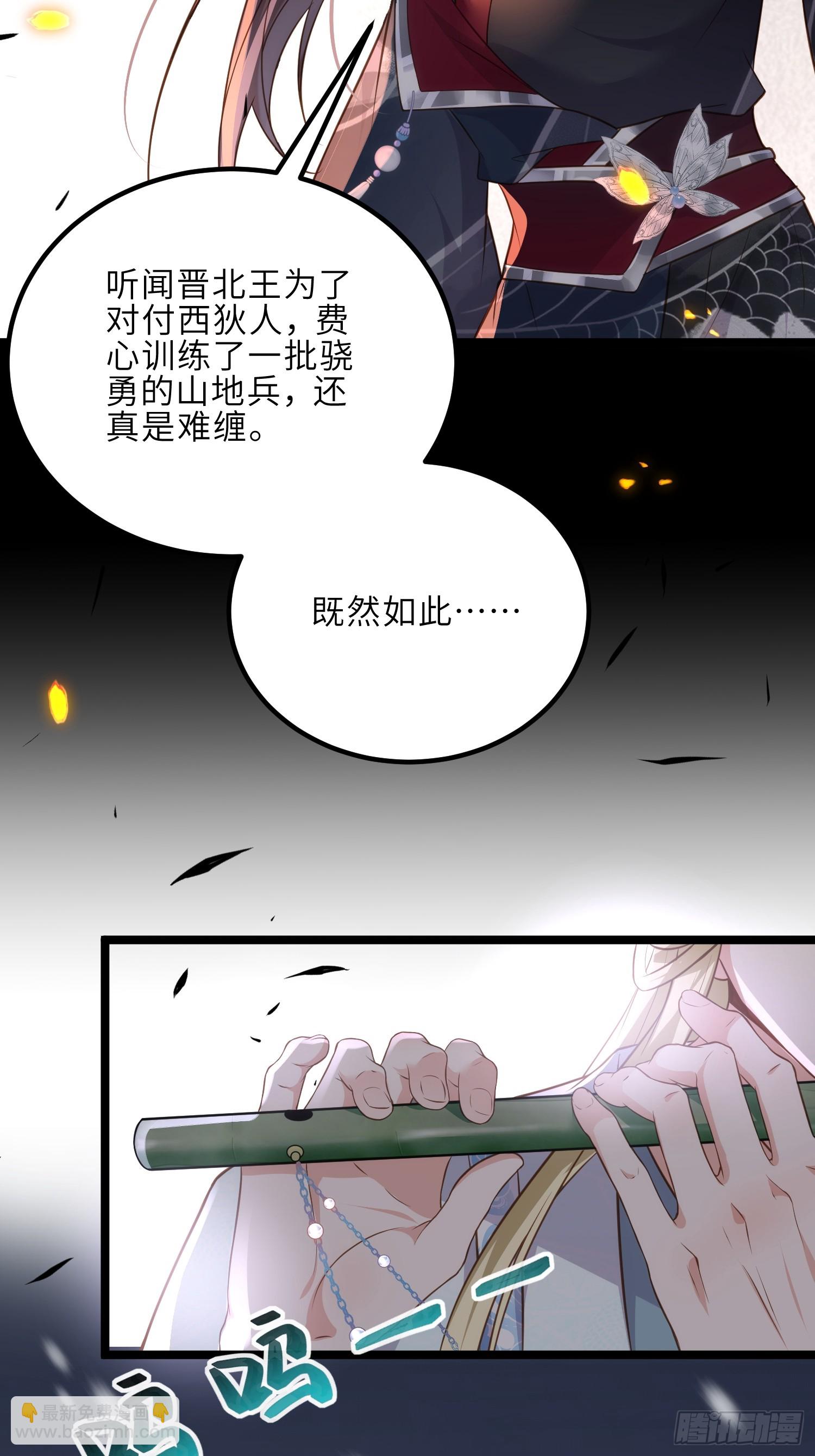 宦妃天下（太監王爺強娶我） - 第293話 埋伏戰 - 7