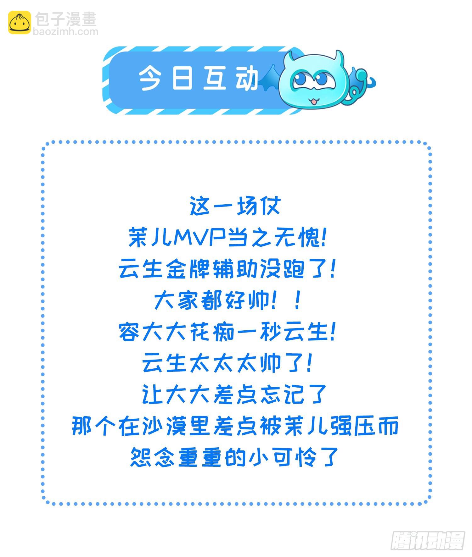 宦妃天下（太監王爺強娶我） - 第293話 埋伏戰 - 3