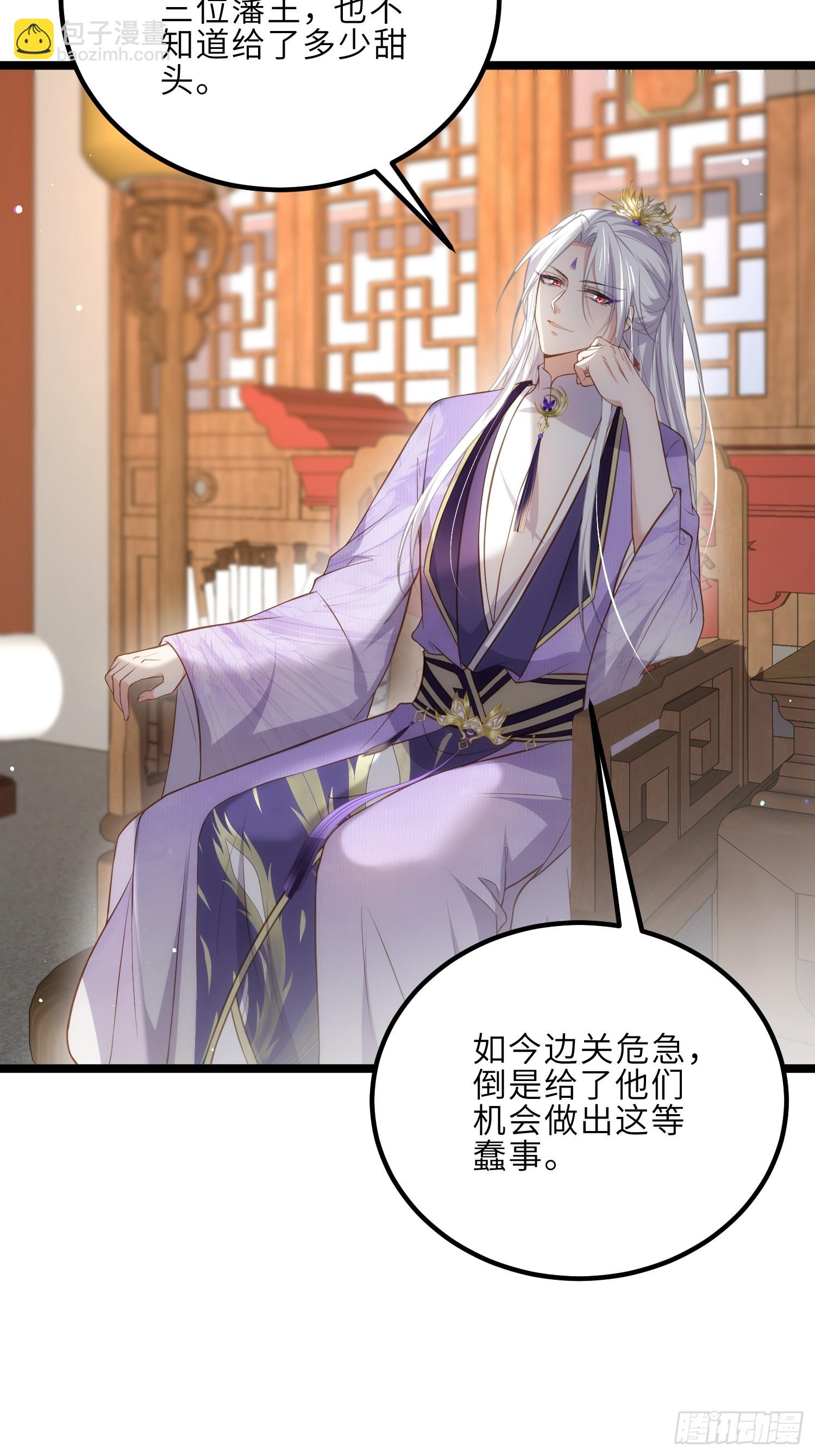 宦妃天下（太監王爺強娶我） - 第293話 埋伏戰 - 4