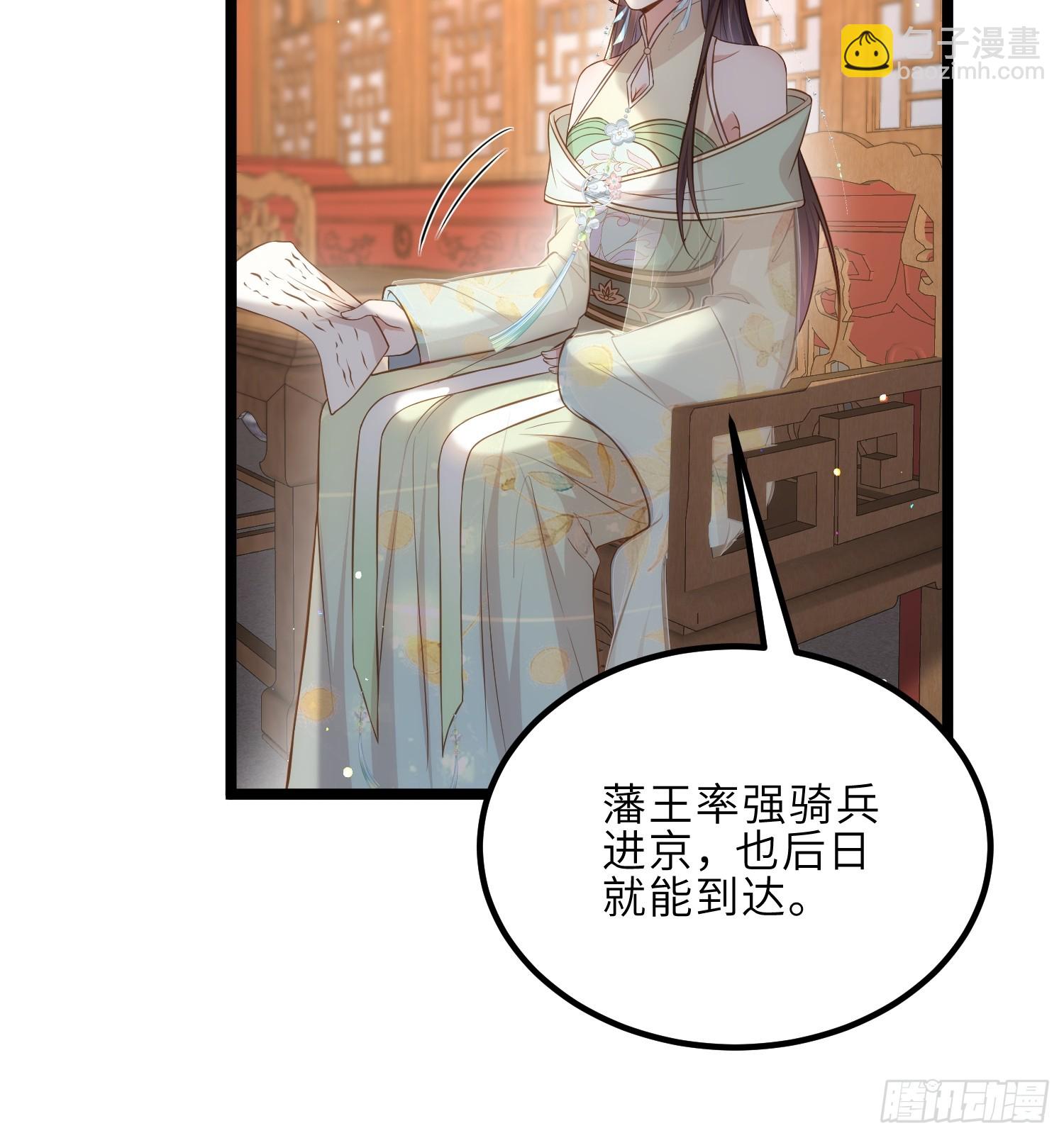 宦妃天下（太監王爺強娶我） - 第293話 埋伏戰 - 7