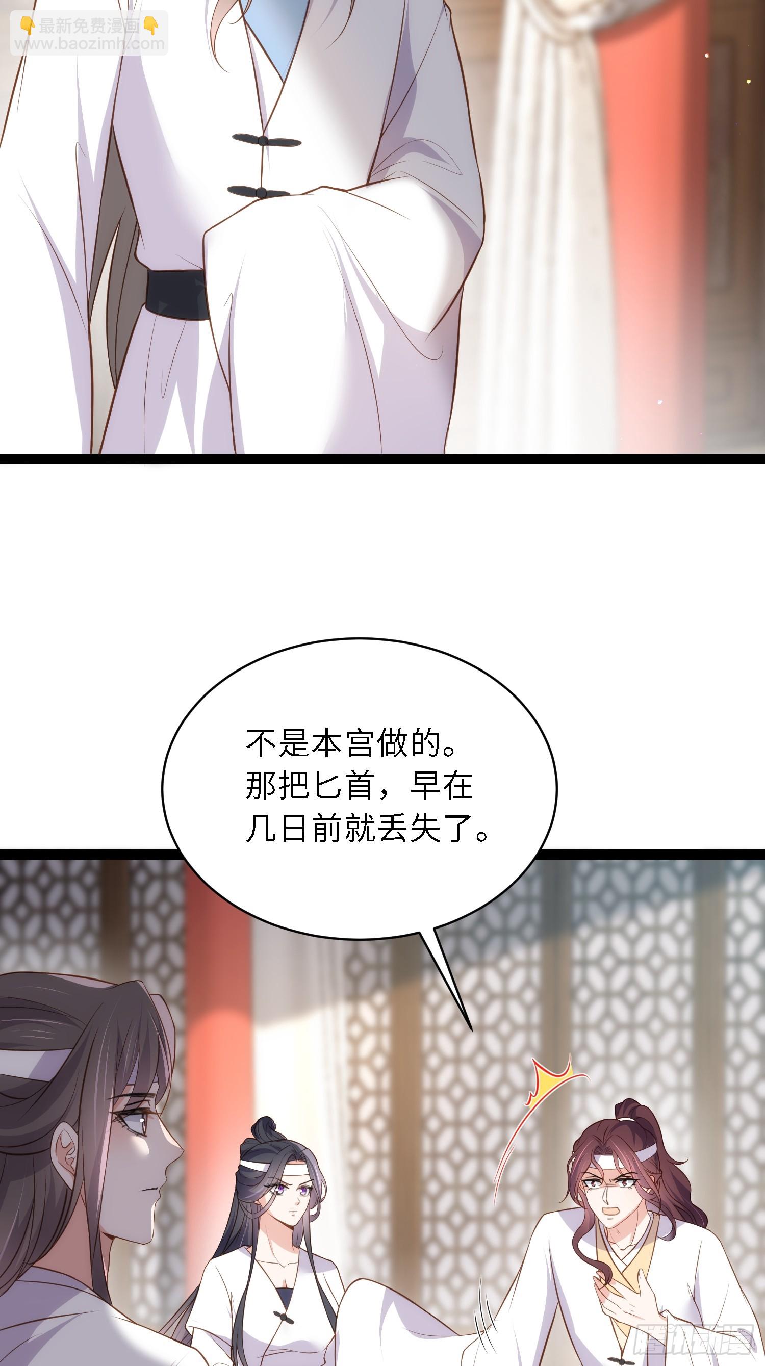 宦妃天下（太監王爺強娶我） - 第295話 兩份遺詔 - 4