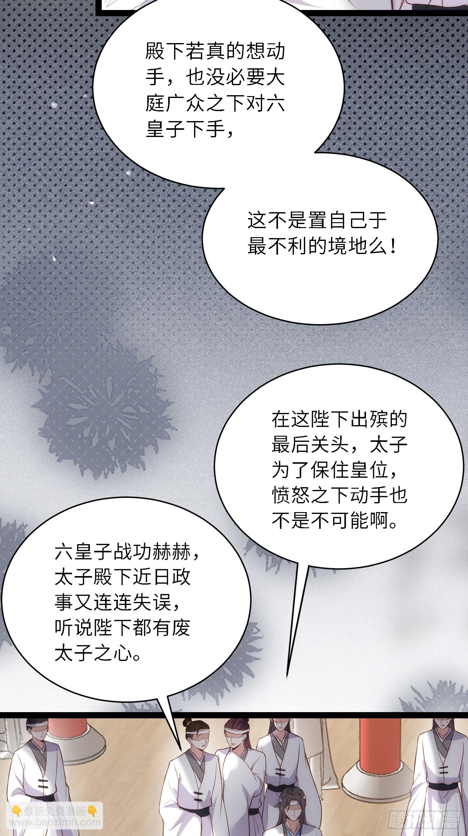 宦妃天下（太監王爺強娶我） - 第295話 兩份遺詔 - 6