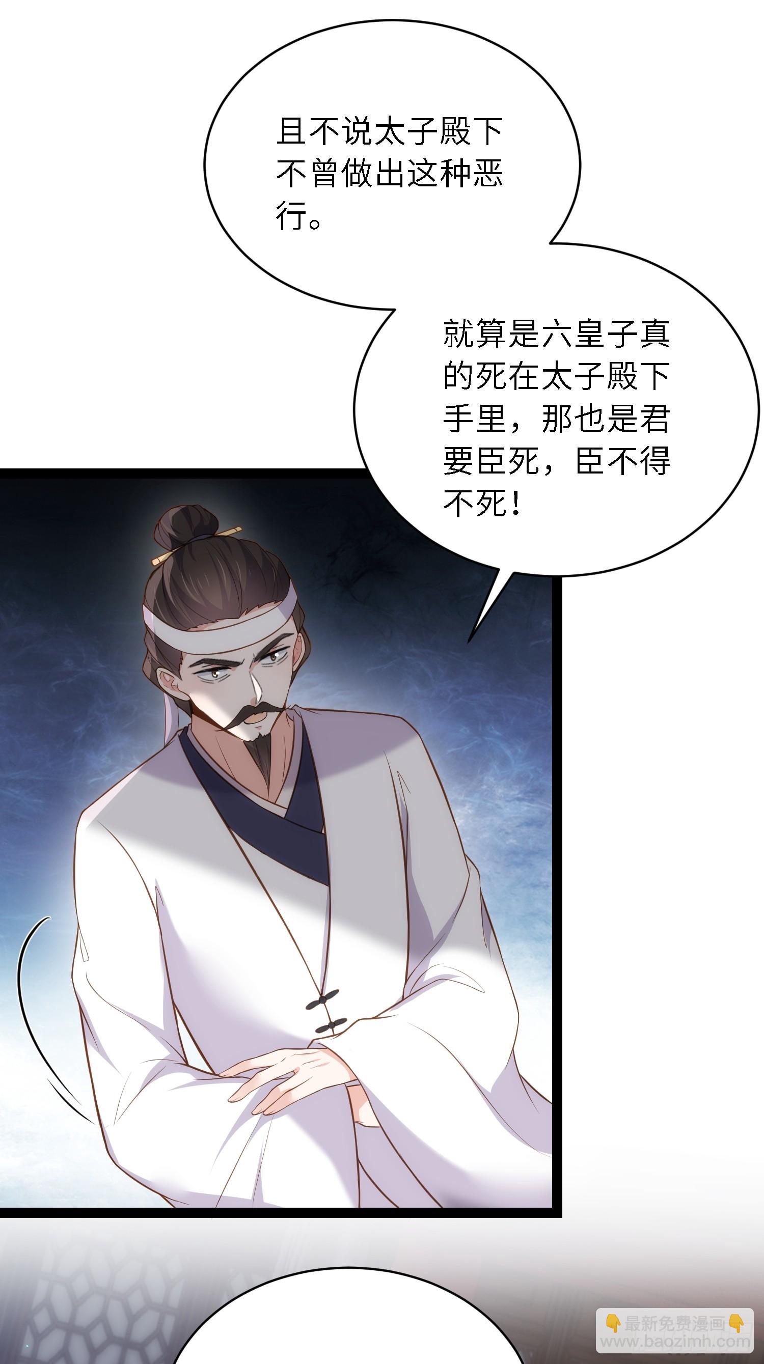 宦妃天下（太監王爺強娶我） - 第295話 兩份遺詔 - 2