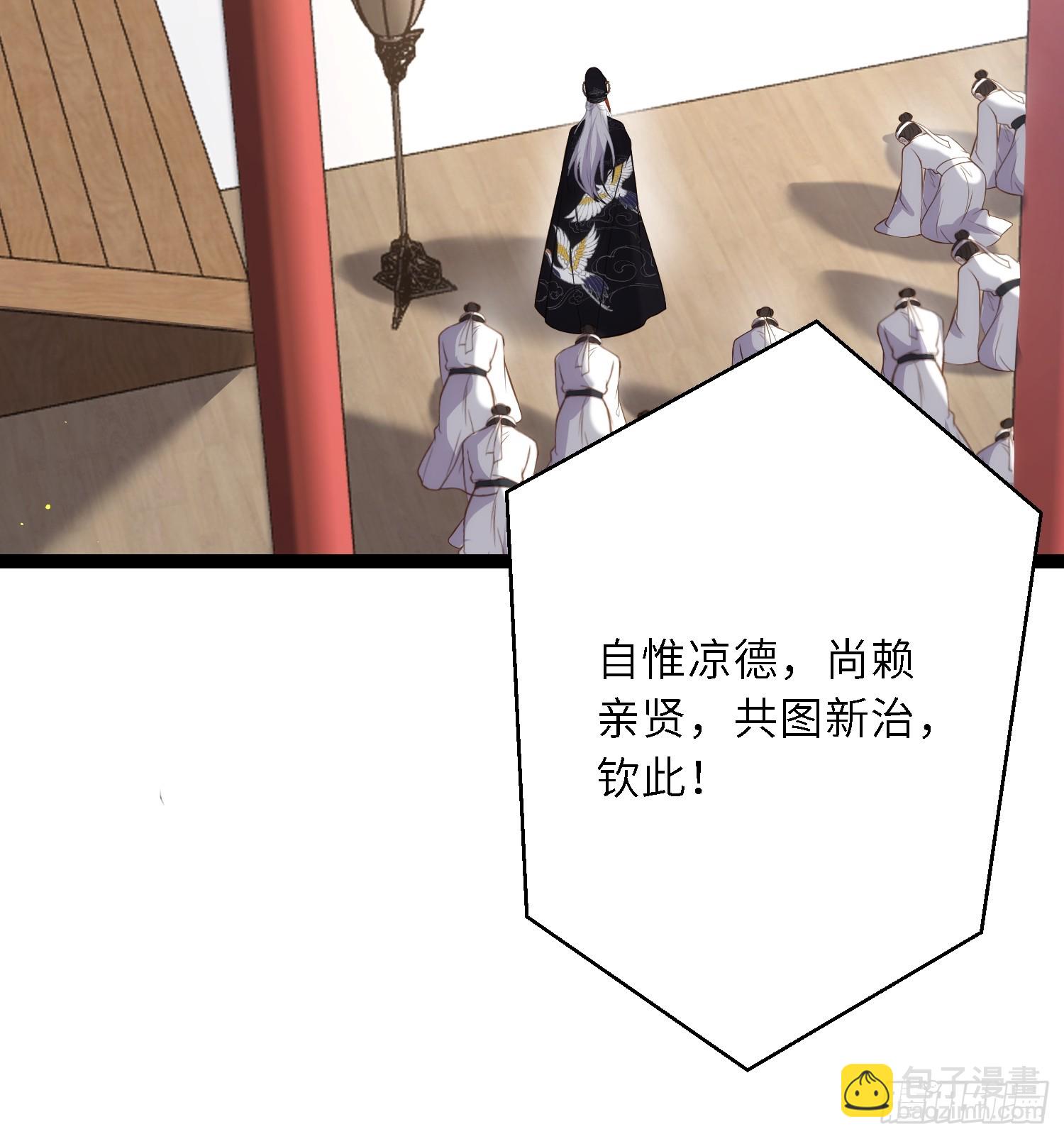 宦妃天下（太監王爺強娶我） - 第295話 兩份遺詔 - 1