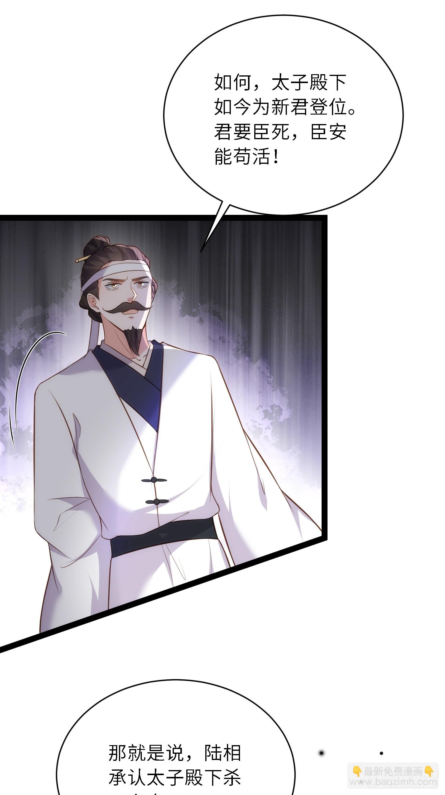 宦妃天下（太監王爺強娶我） - 第295話 兩份遺詔 - 2