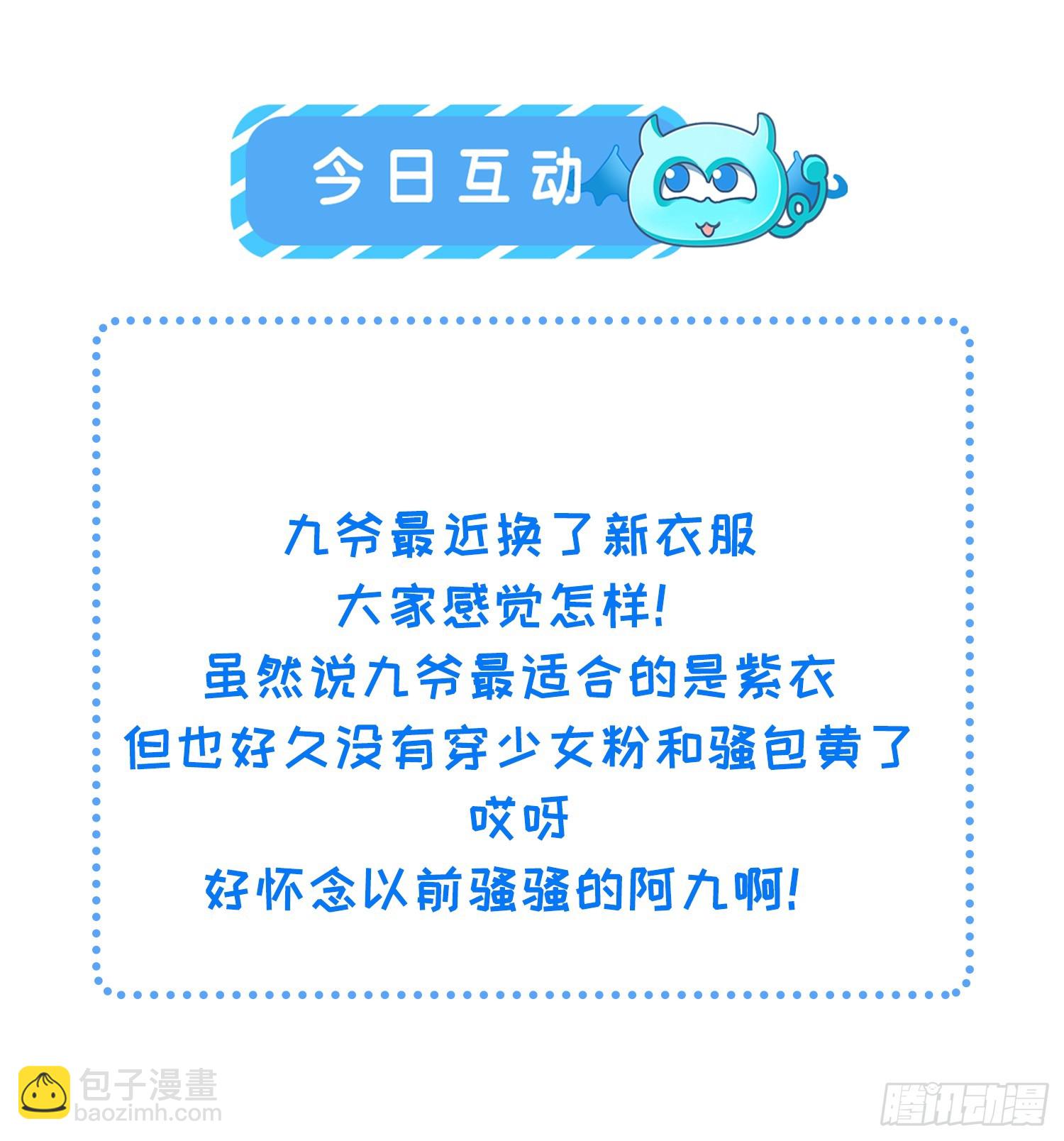 宦妃天下（太監王爺強娶我） - 第295話 兩份遺詔 - 4