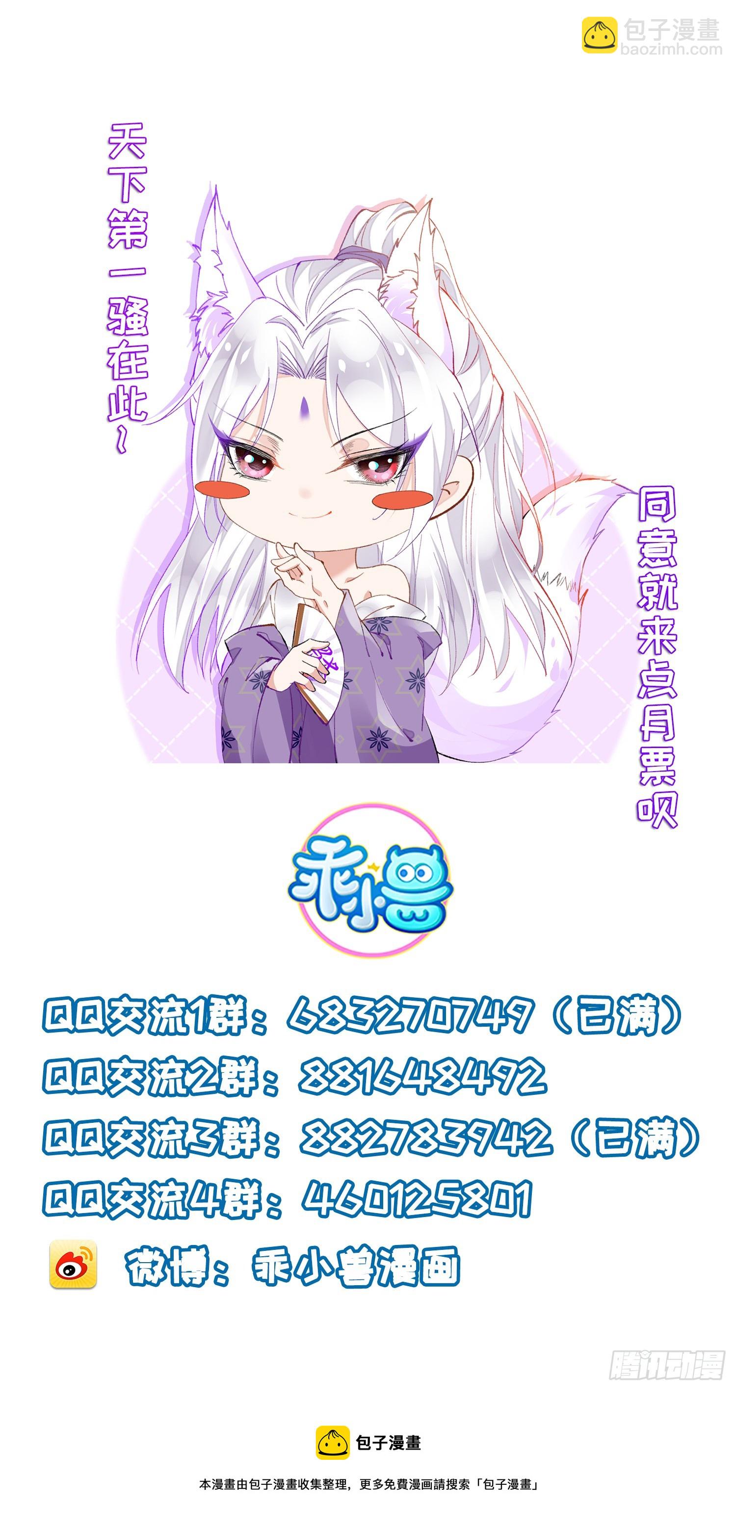 宦妃天下（太監王爺強娶我） - 第295話 兩份遺詔 - 5