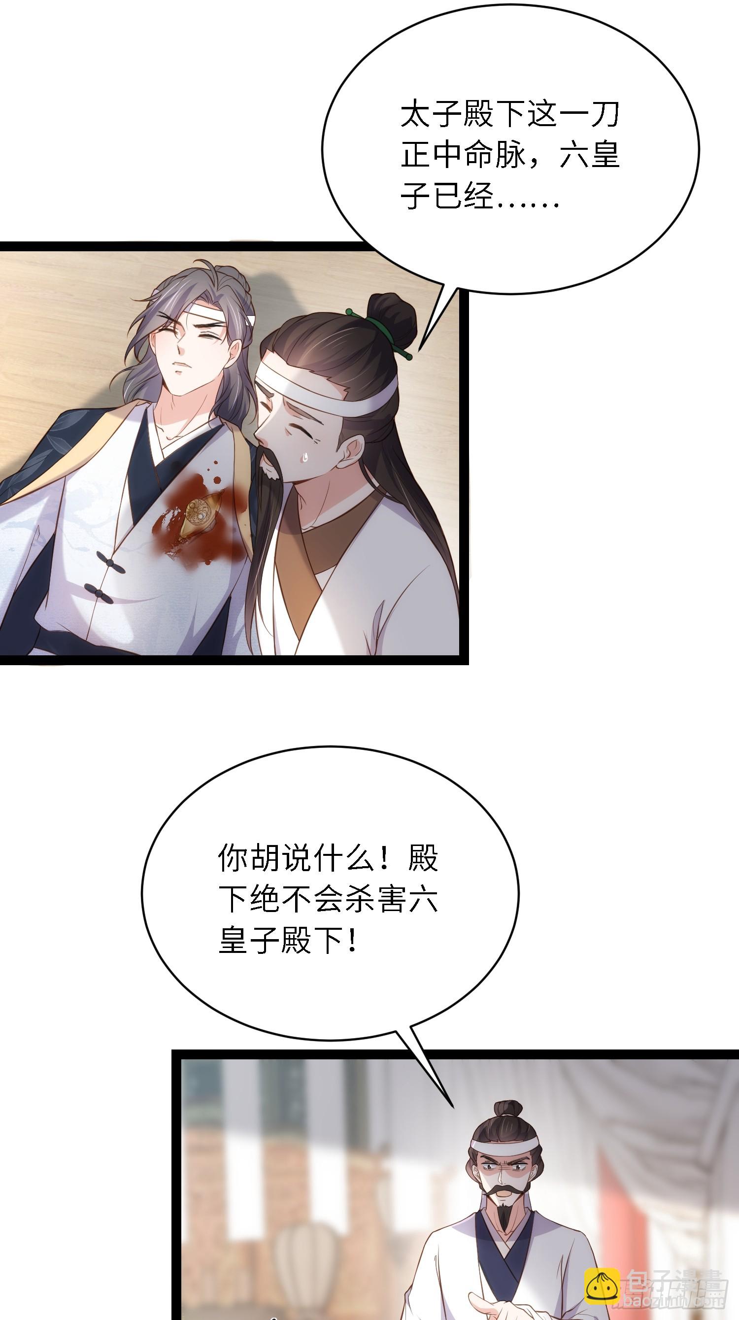 宦妃天下（太監王爺強娶我） - 第295話 兩份遺詔 - 2