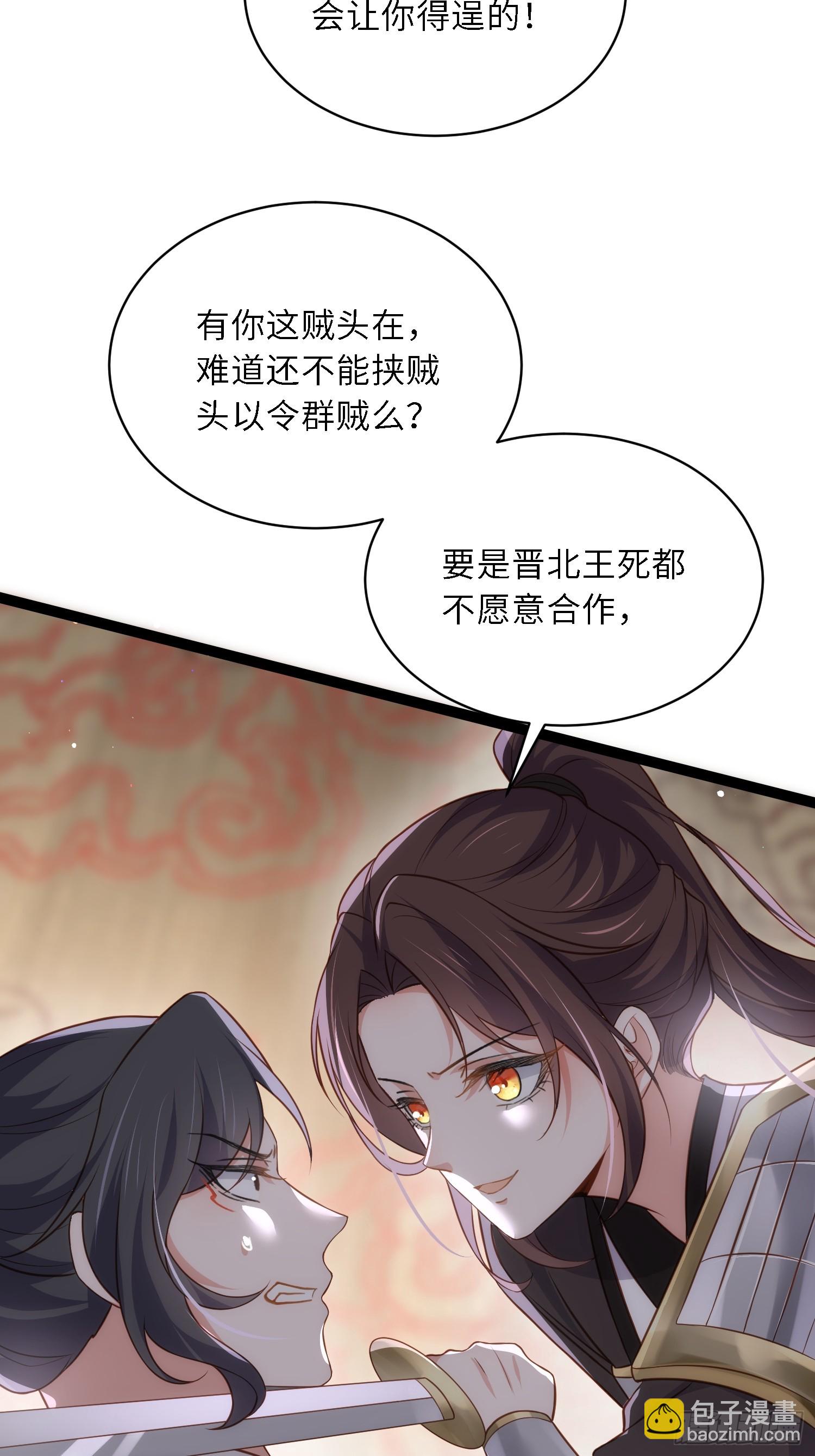 宦妃天下（太監王爺強娶我） - 第297話 混入敵營 - 3