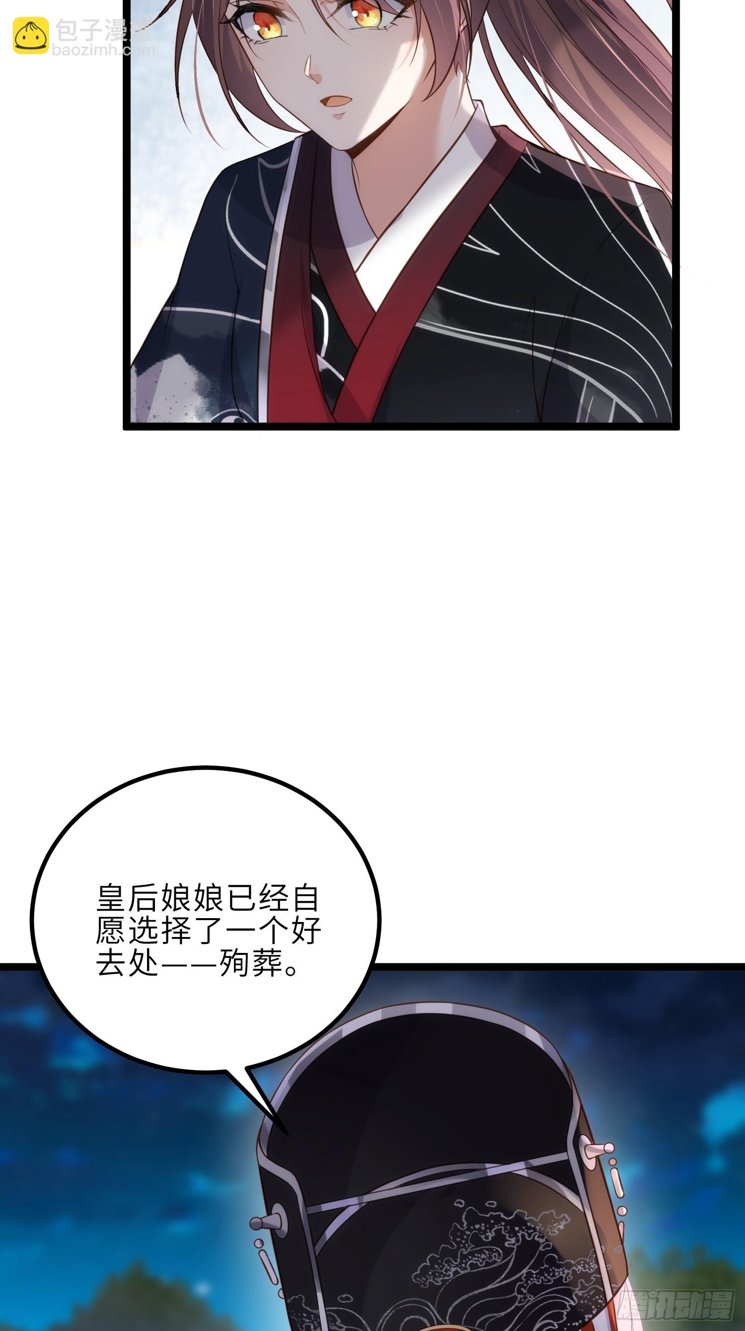 宦妃天下（太監王爺強娶我） - 第299話 你可要來當朕的皇夫 - 2